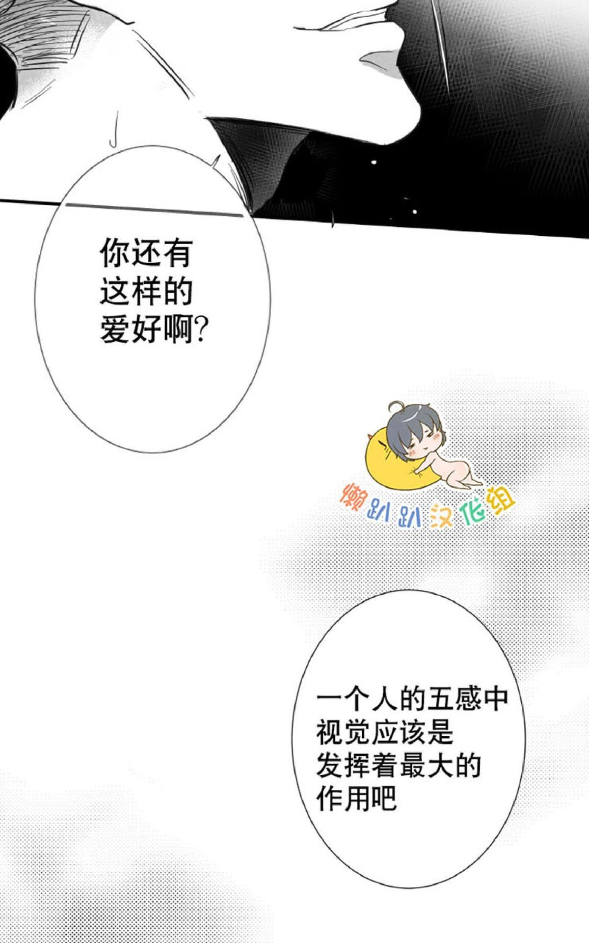 《不可抗力的他2闵锡镇豪篇》漫画最新章节 第10-12话 免费下拉式在线观看章节第【94】张图片