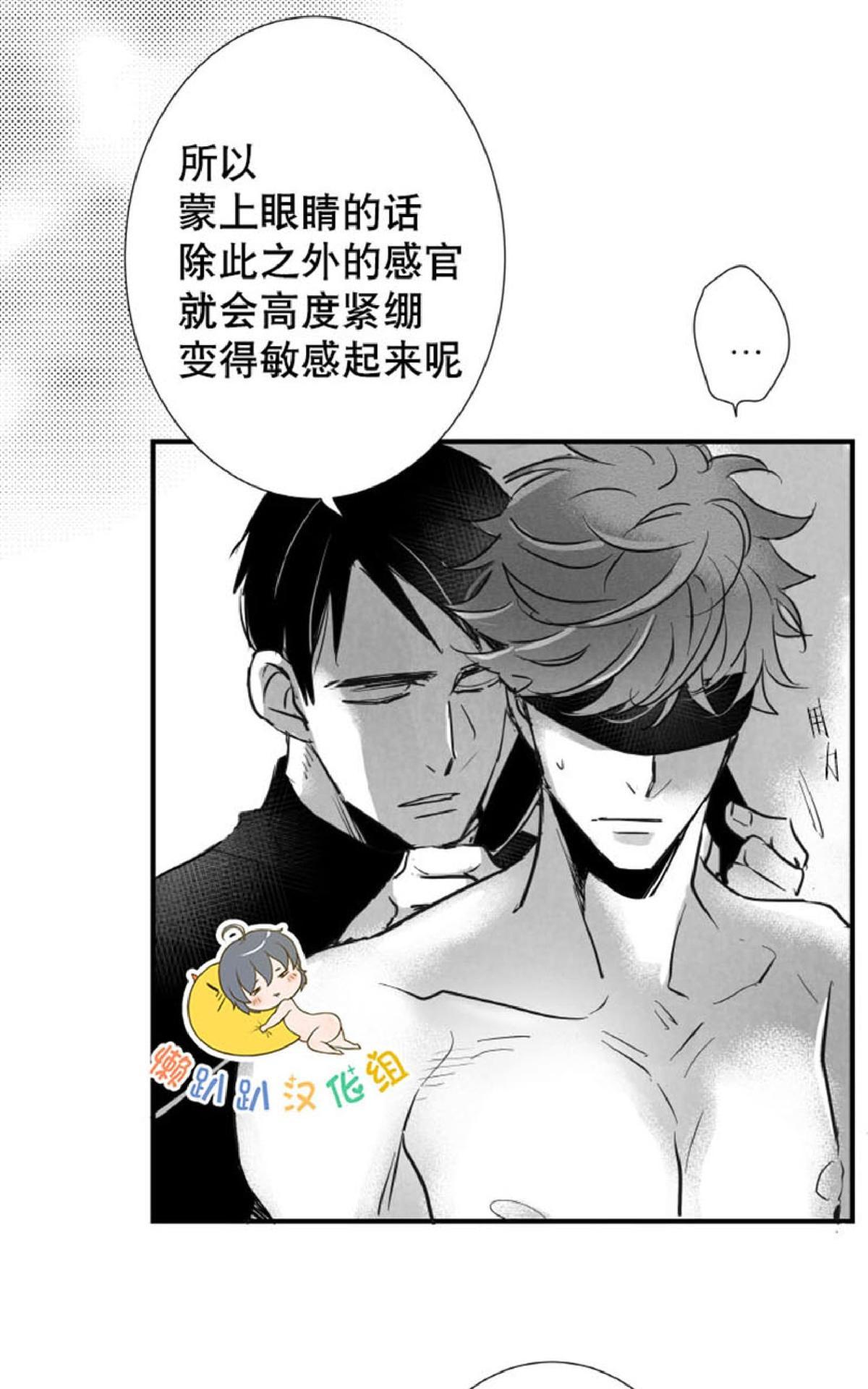 《不可抗力的他2闵锡镇豪篇》漫画最新章节 第10-12话 免费下拉式在线观看章节第【95】张图片