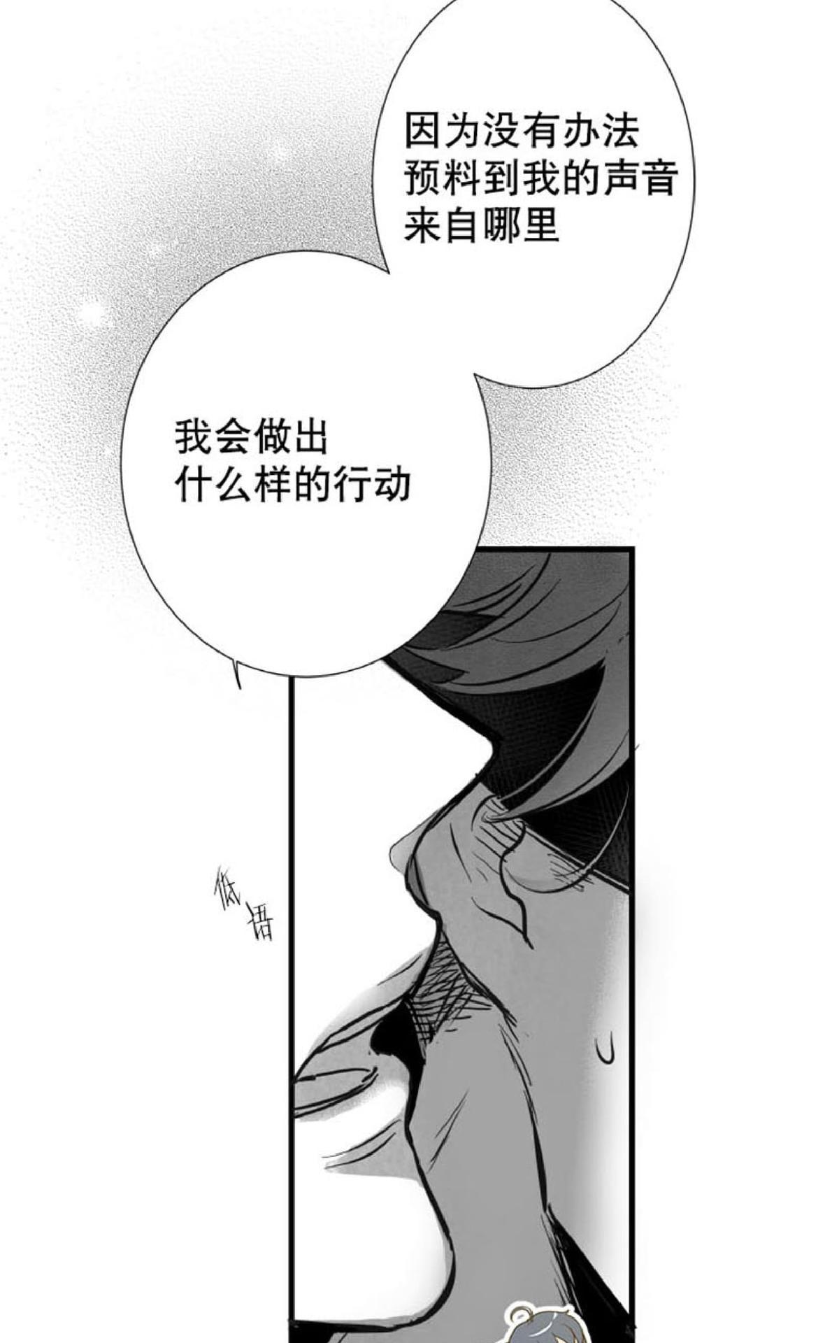 《不可抗力的他2闵锡镇豪篇》漫画最新章节 第10-12话 免费下拉式在线观看章节第【96】张图片