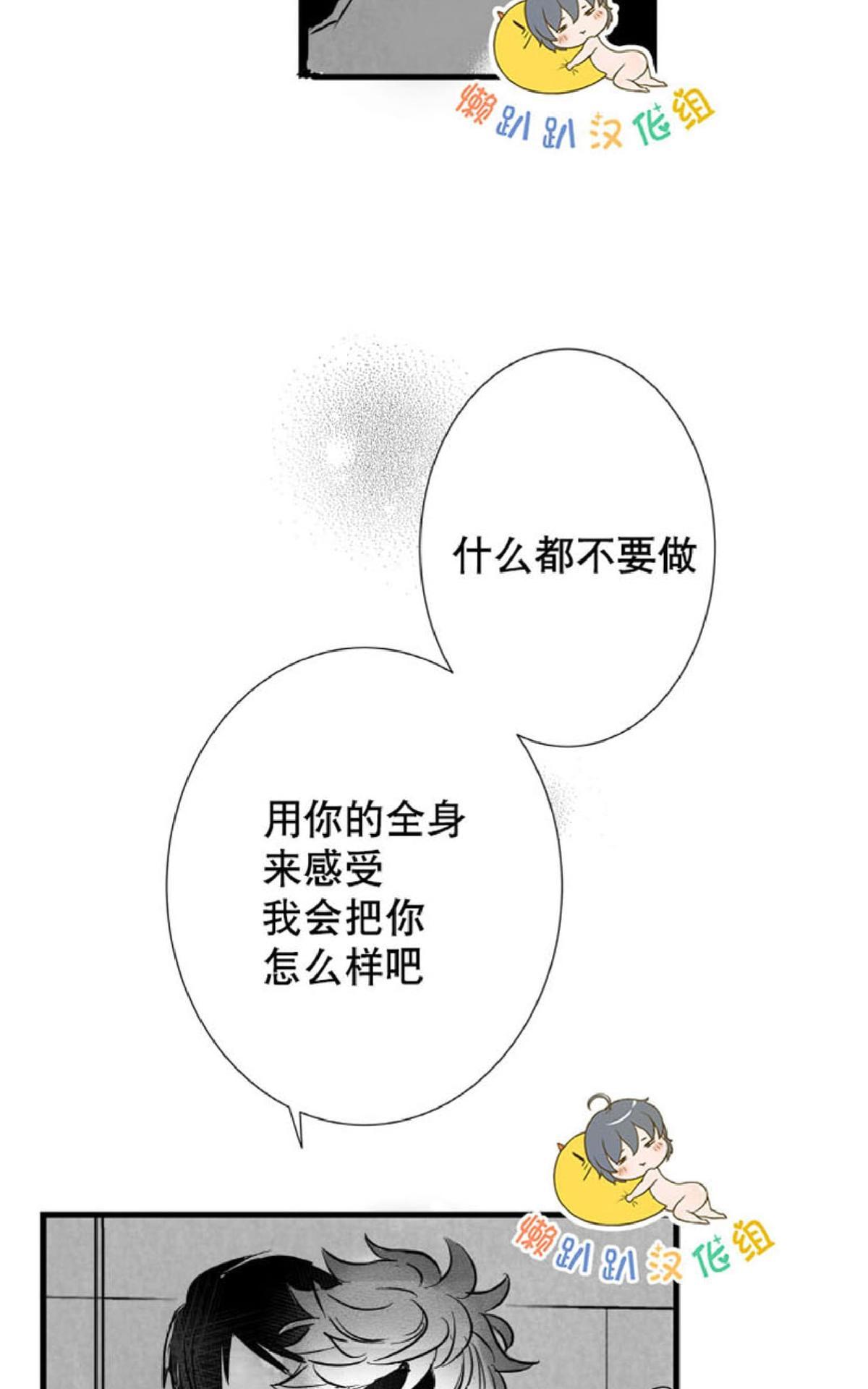 《不可抗力的他2闵锡镇豪篇》漫画最新章节 第10-12话 免费下拉式在线观看章节第【97】张图片