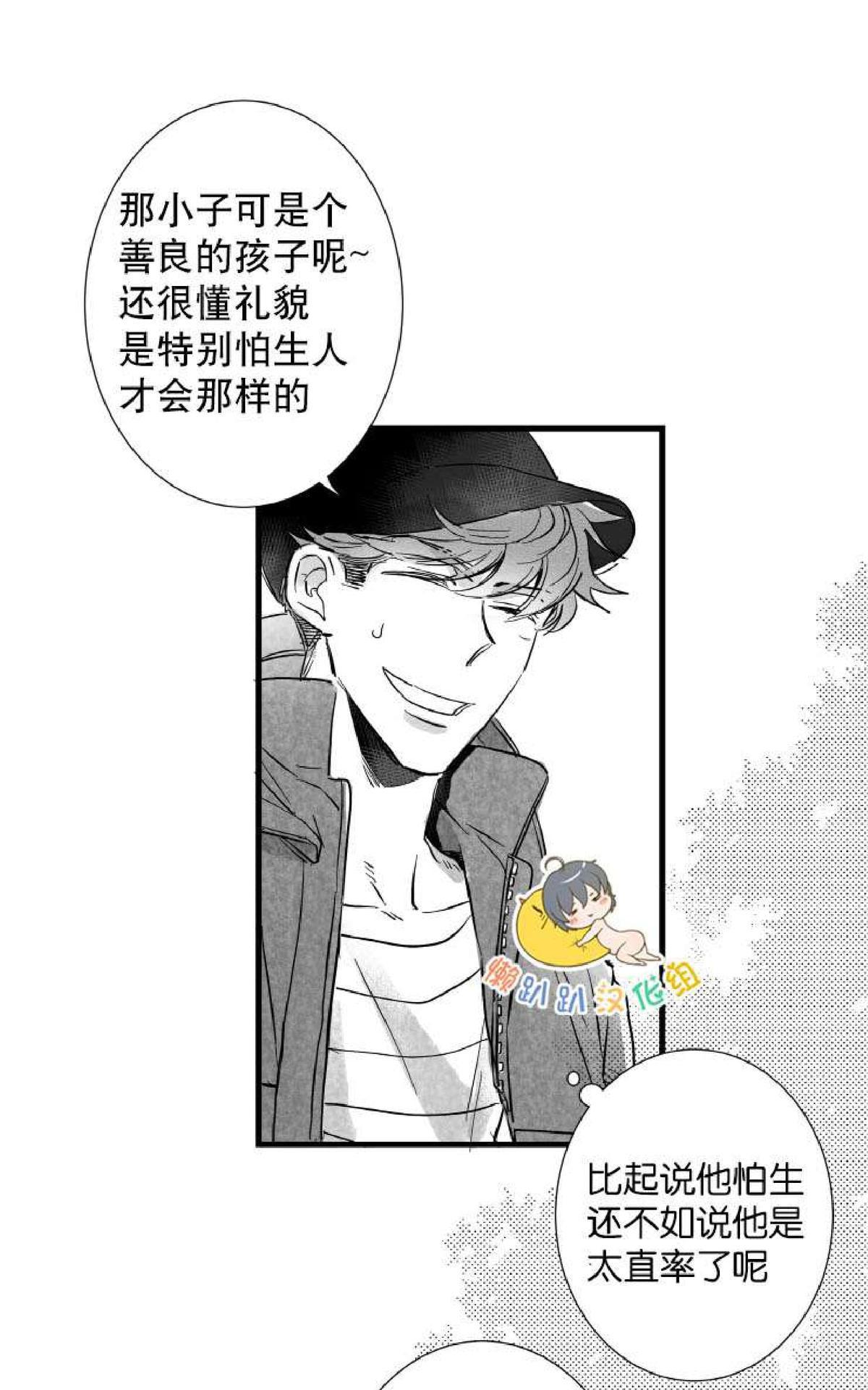 《不可抗力的他2闵锡镇豪篇》漫画最新章节 第7-9话 免费下拉式在线观看章节第【100】张图片