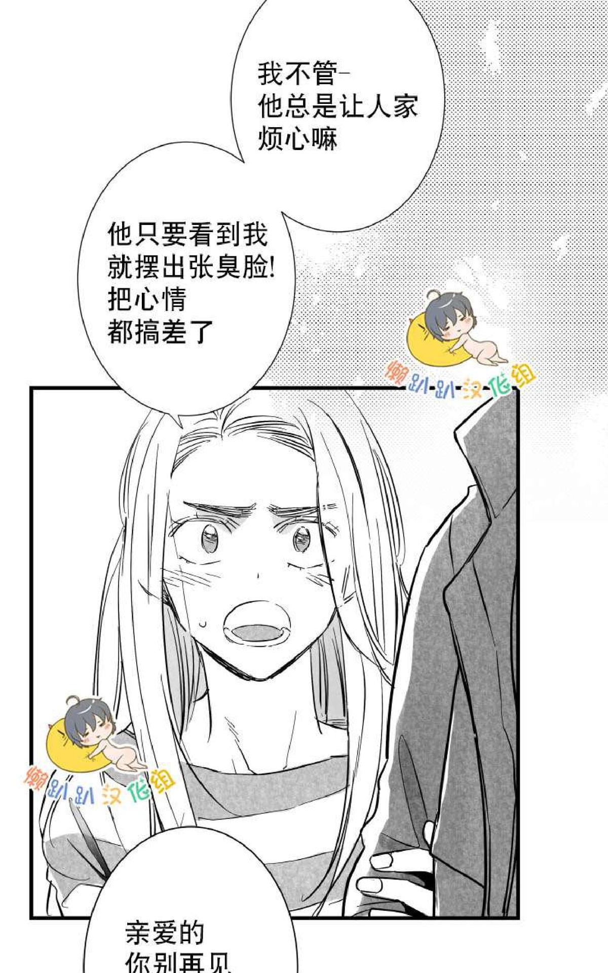 《不可抗力的他2闵锡镇豪篇》漫画最新章节 第7-9话 免费下拉式在线观看章节第【101】张图片