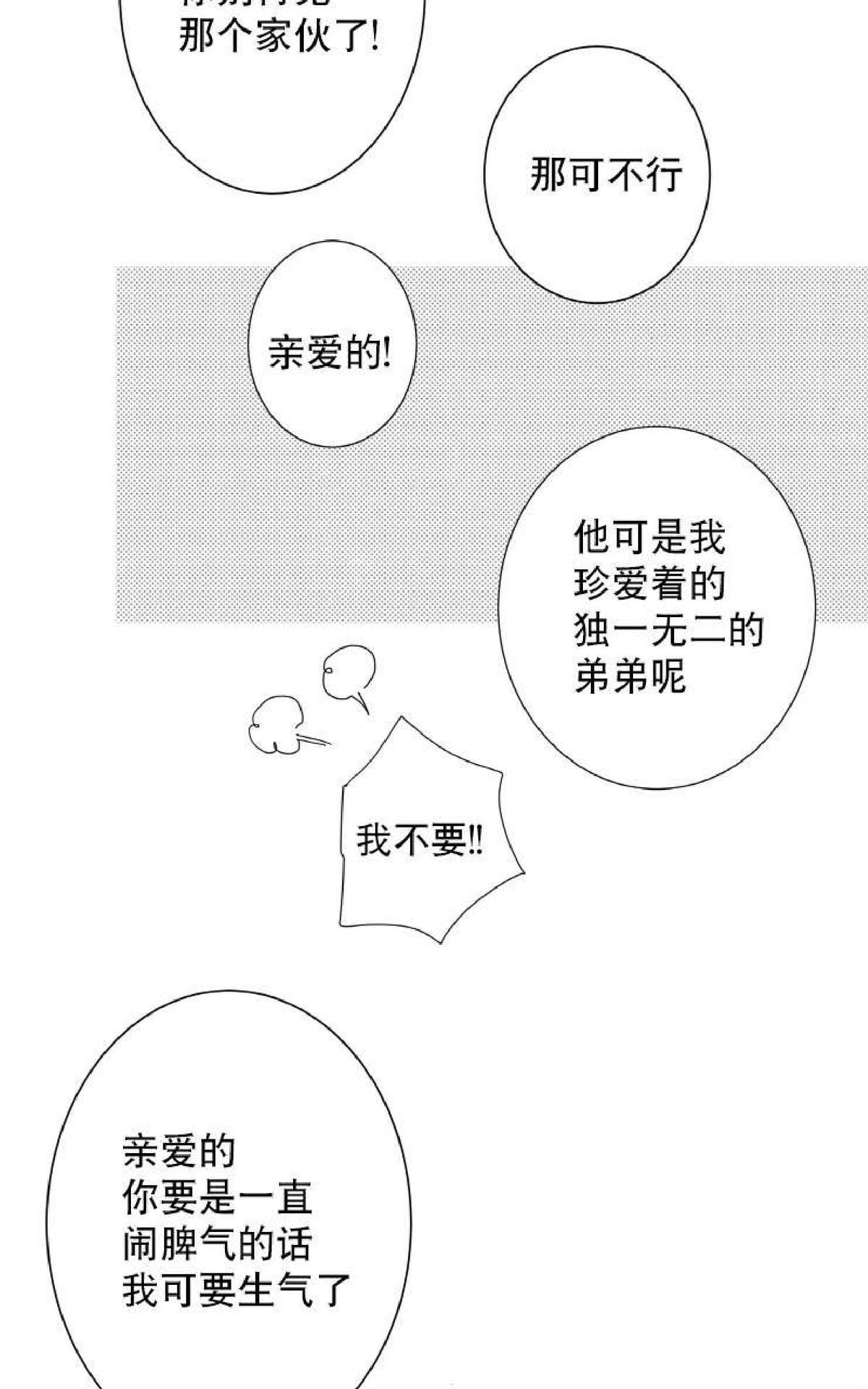 《不可抗力的他2闵锡镇豪篇》漫画最新章节 第7-9话 免费下拉式在线观看章节第【102】张图片