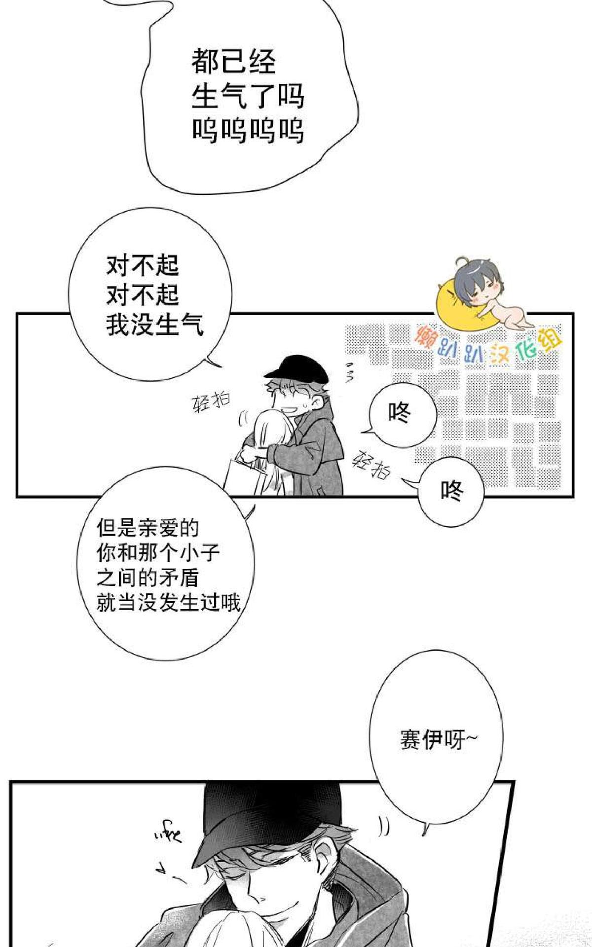 《不可抗力的他2闵锡镇豪篇》漫画最新章节 第7-9话 免费下拉式在线观看章节第【104】张图片