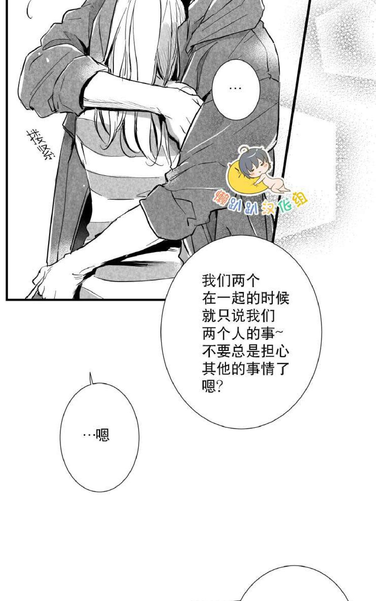 《不可抗力的他2闵锡镇豪篇》漫画最新章节 第7-9话 免费下拉式在线观看章节第【105】张图片