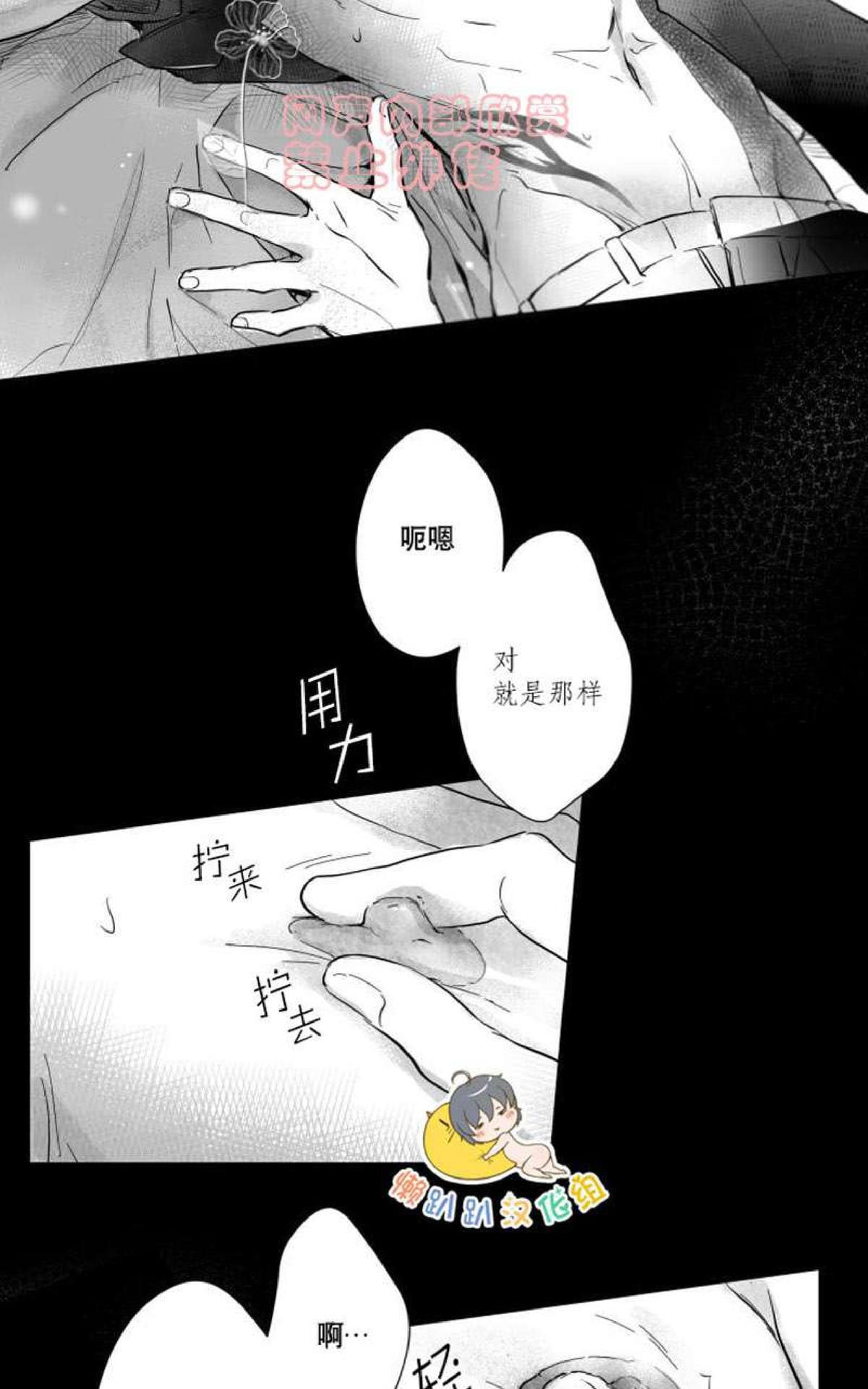 《不可抗力的他2闵锡镇豪篇》漫画最新章节 第7-9话 免费下拉式在线观看章节第【11】张图片