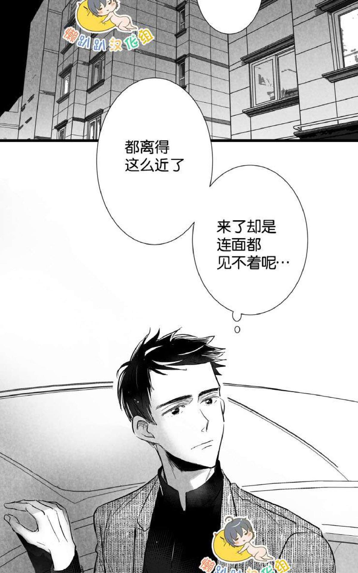 《不可抗力的他2闵锡镇豪篇》漫画最新章节 第7-9话 免费下拉式在线观看章节第【111】张图片