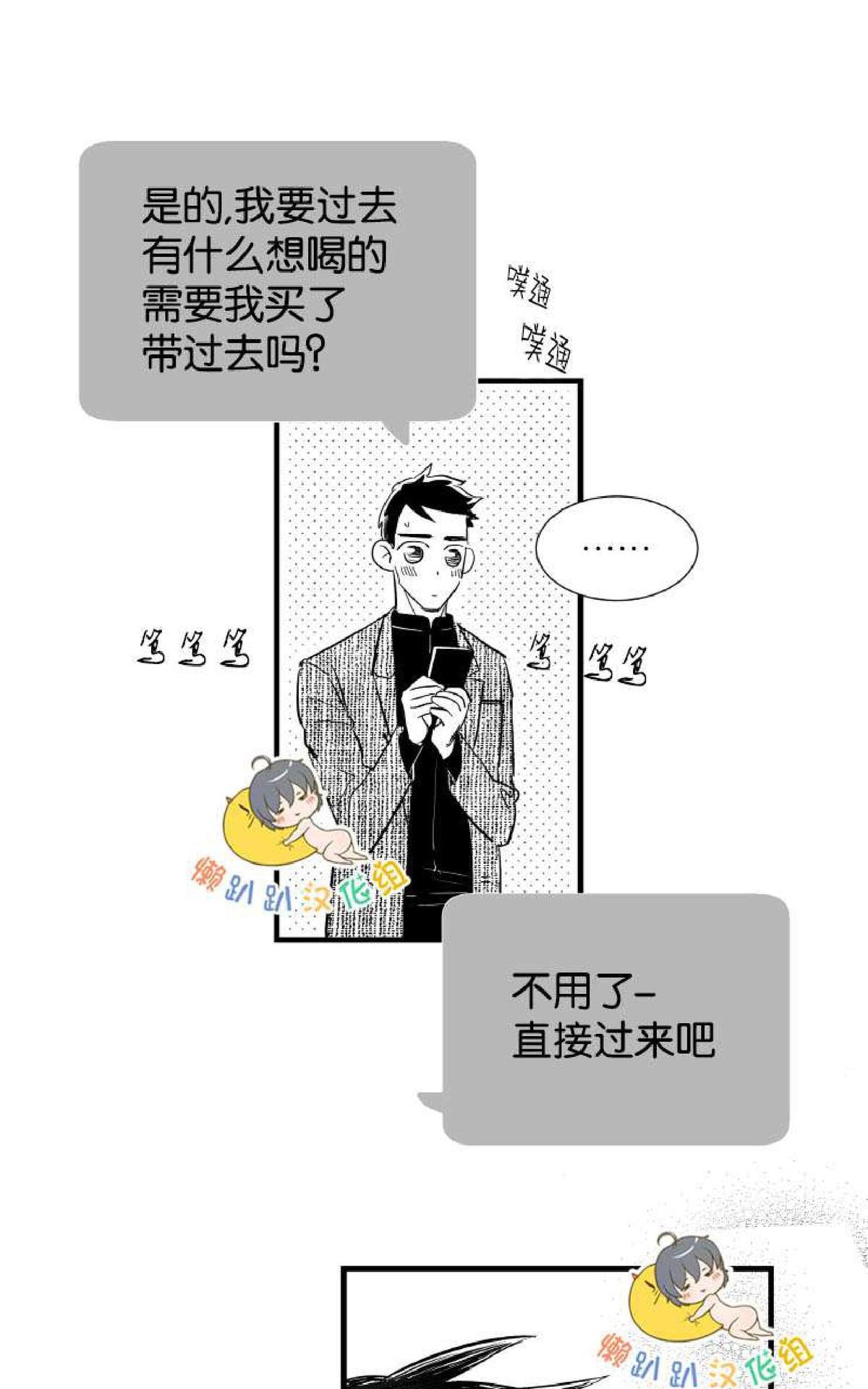 《不可抗力的他2闵锡镇豪篇》漫画最新章节 第7-9话 免费下拉式在线观看章节第【115】张图片