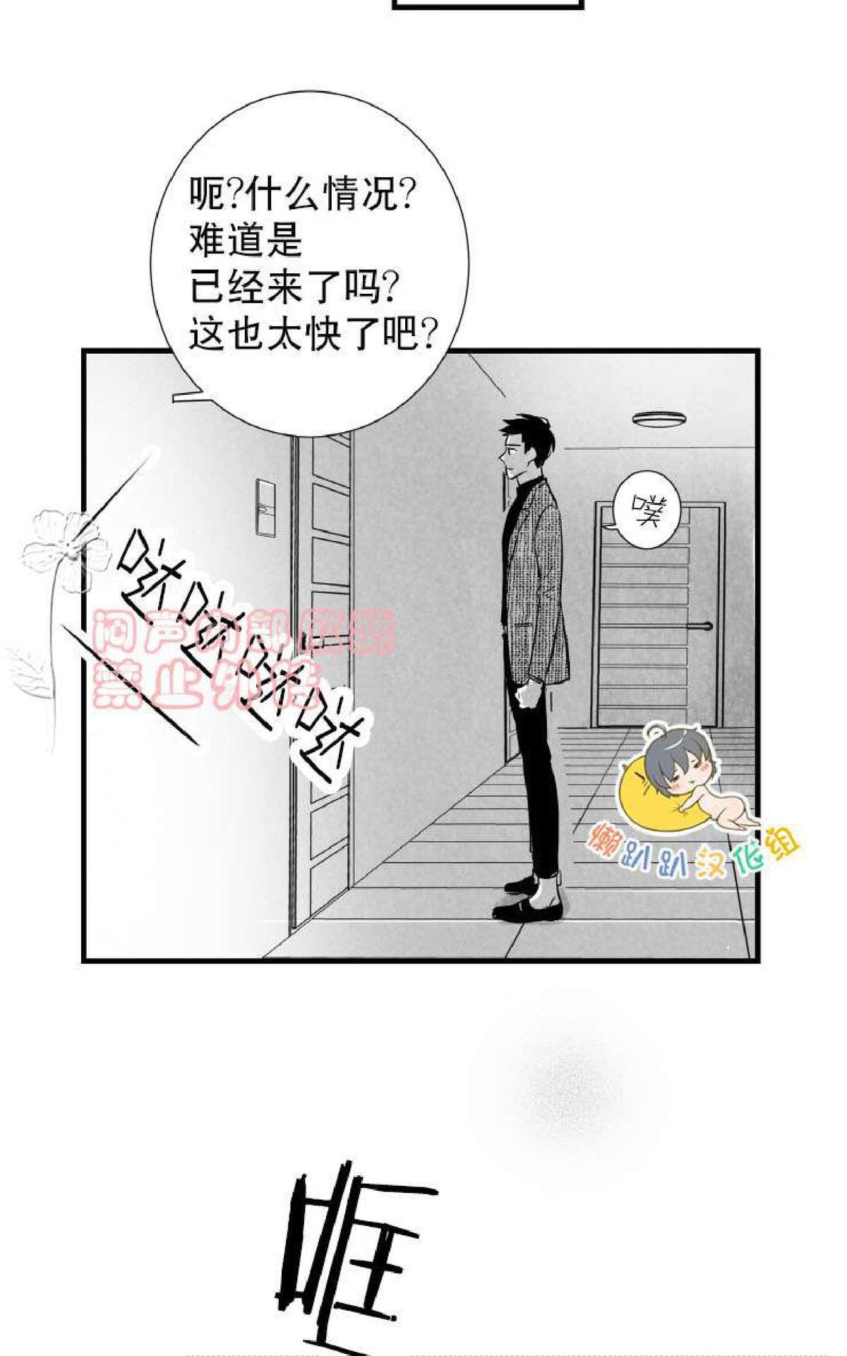 《不可抗力的他2闵锡镇豪篇》漫画最新章节 第7-9话 免费下拉式在线观看章节第【119】张图片