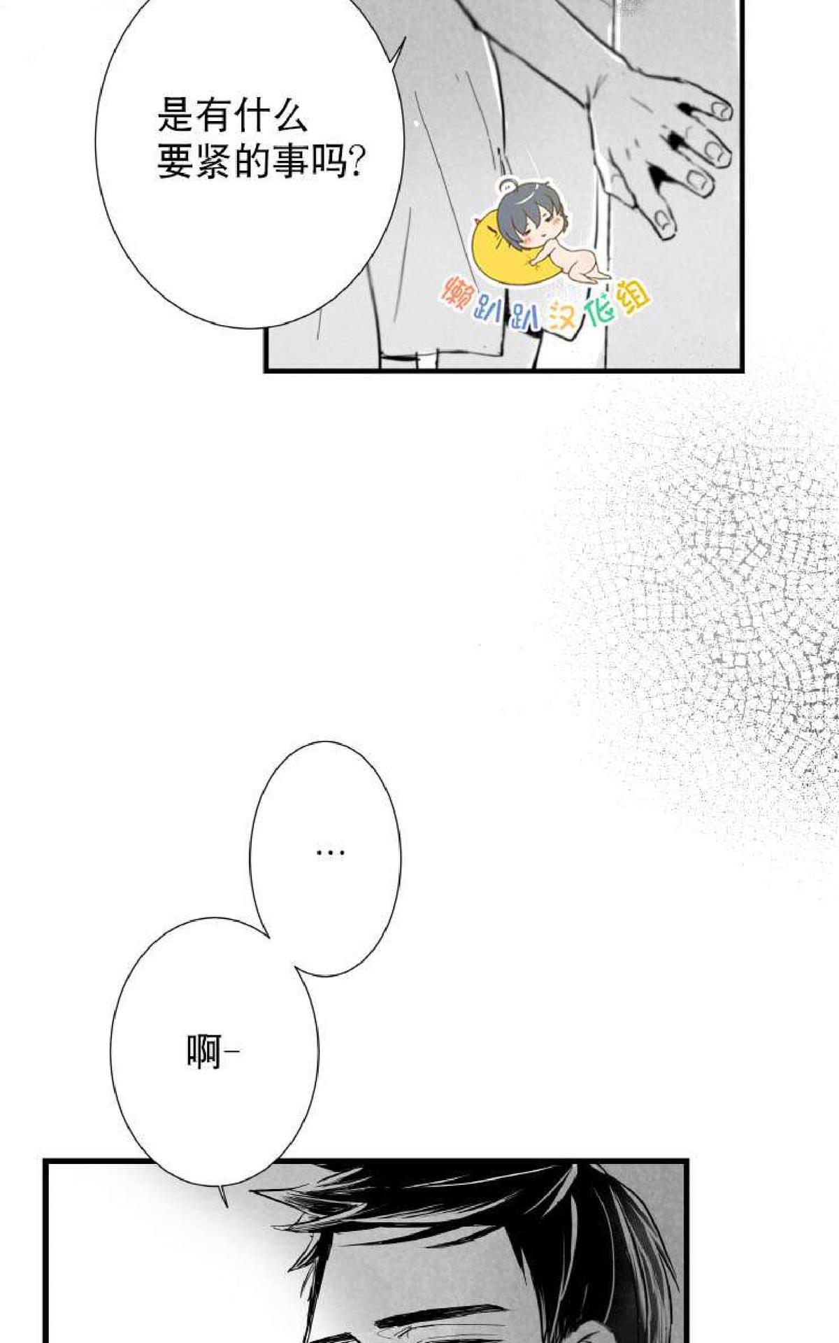 《不可抗力的他2闵锡镇豪篇》漫画最新章节 第7-9话 免费下拉式在线观看章节第【126】张图片