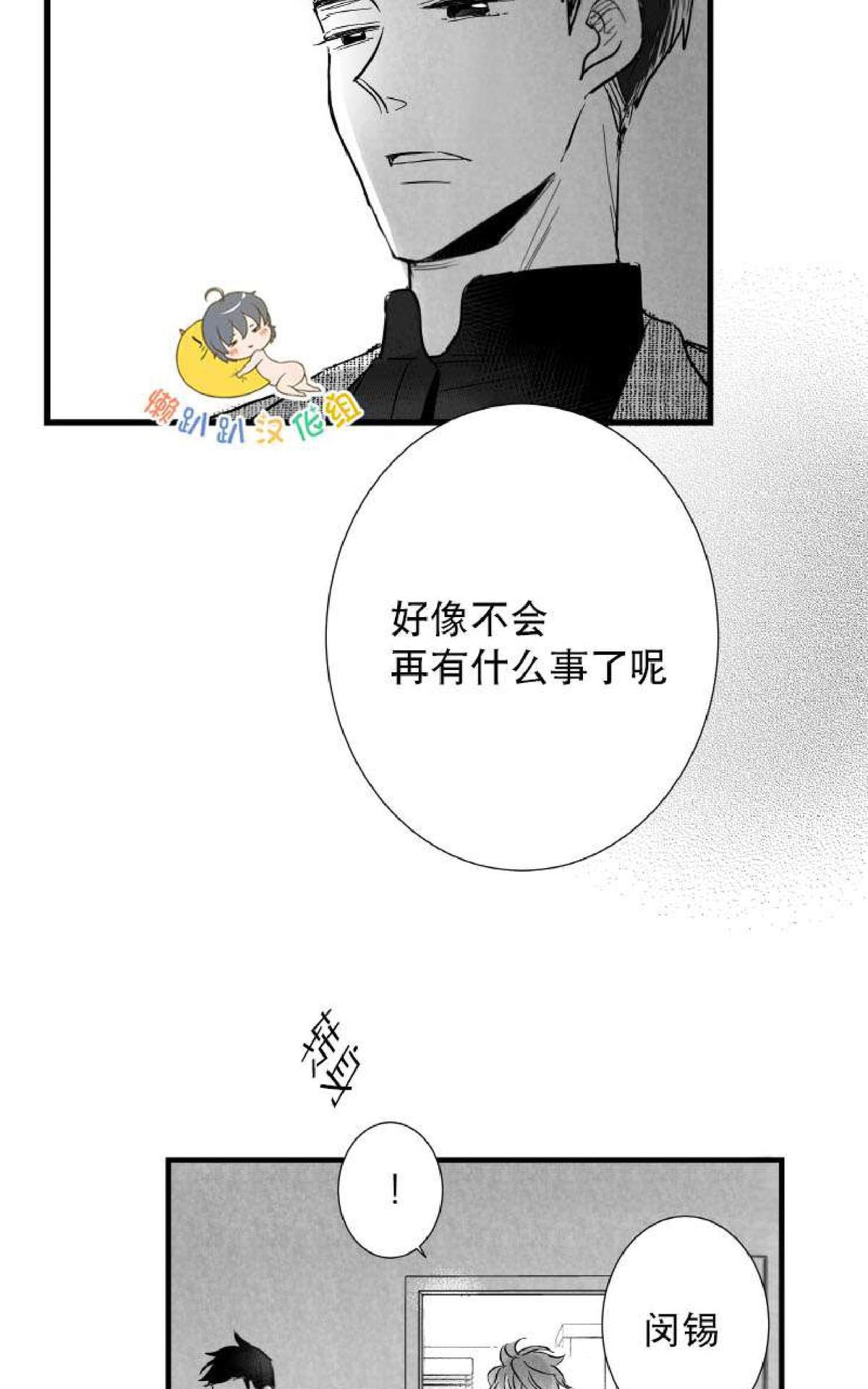 《不可抗力的他2闵锡镇豪篇》漫画最新章节 第7-9话 免费下拉式在线观看章节第【127】张图片