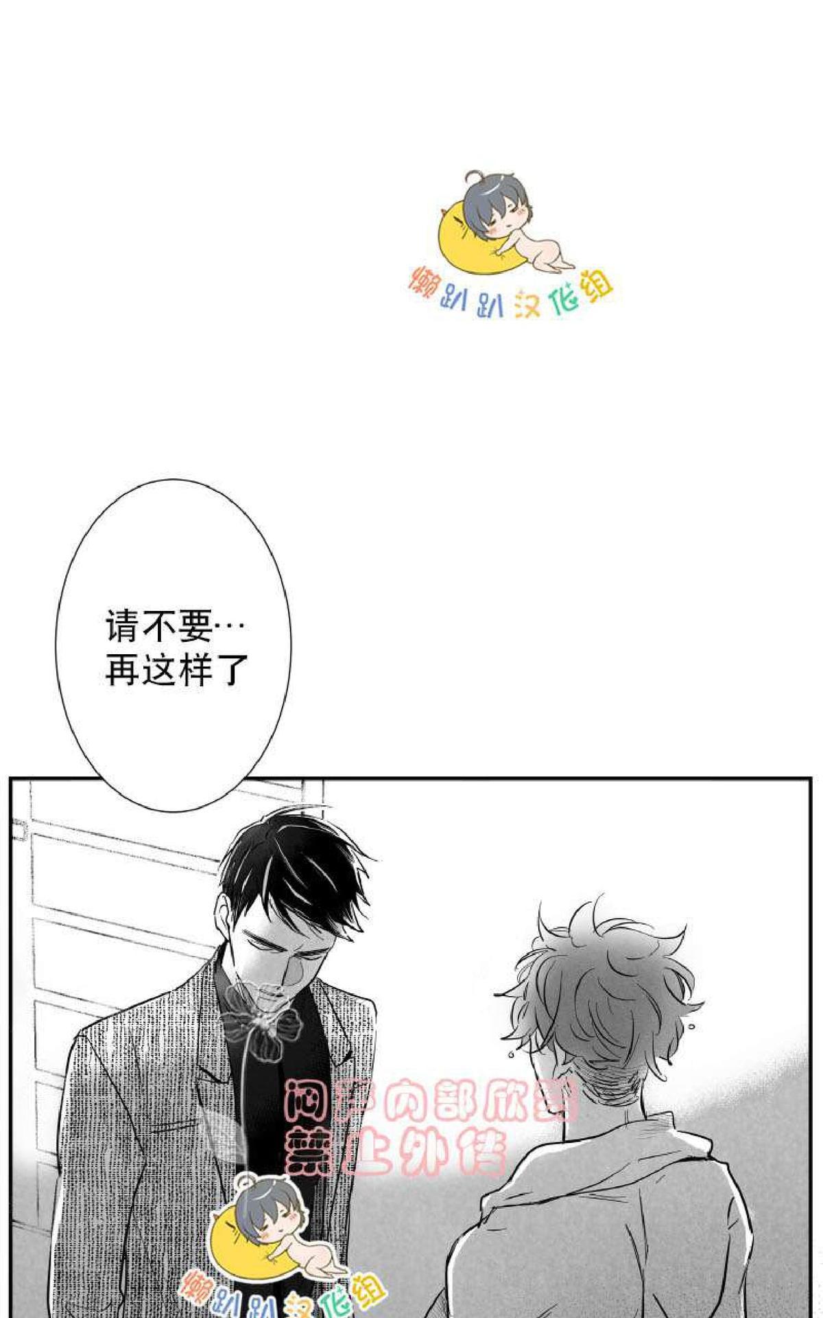 《不可抗力的他2闵锡镇豪篇》漫画最新章节 第7-9话 免费下拉式在线观看章节第【133】张图片