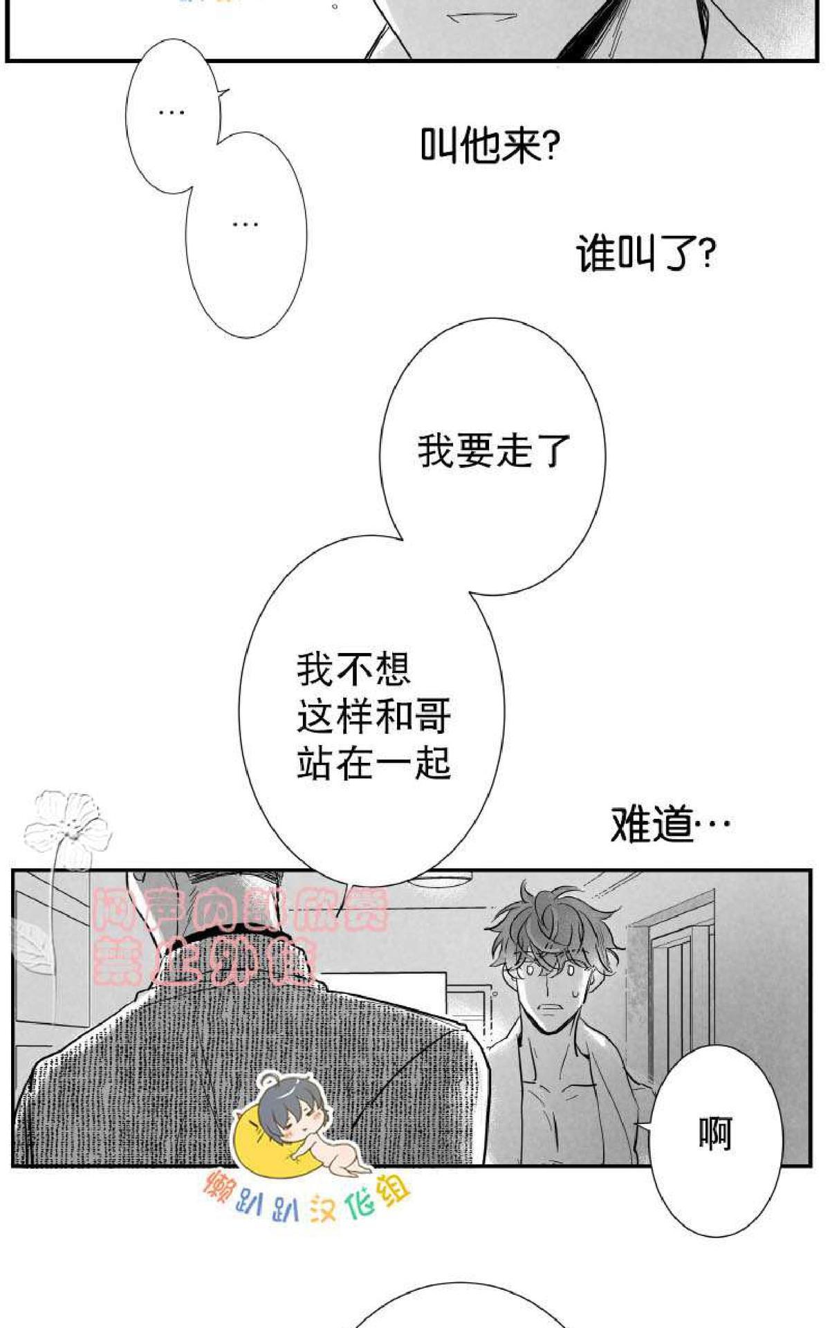 《不可抗力的他2闵锡镇豪篇》漫画最新章节 第7-9话 免费下拉式在线观看章节第【135】张图片