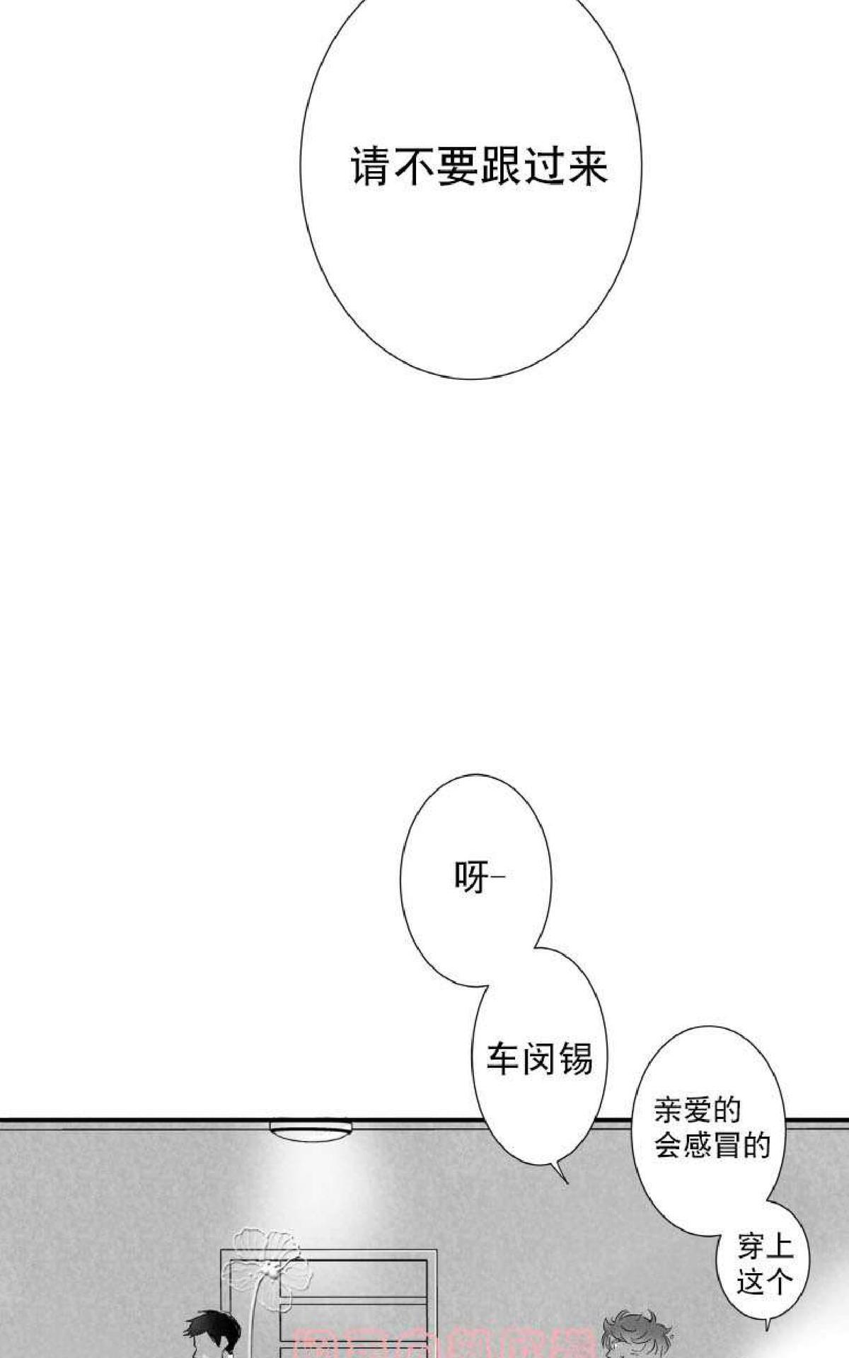 《不可抗力的他2闵锡镇豪篇》漫画最新章节 第7-9话 免费下拉式在线观看章节第【136】张图片