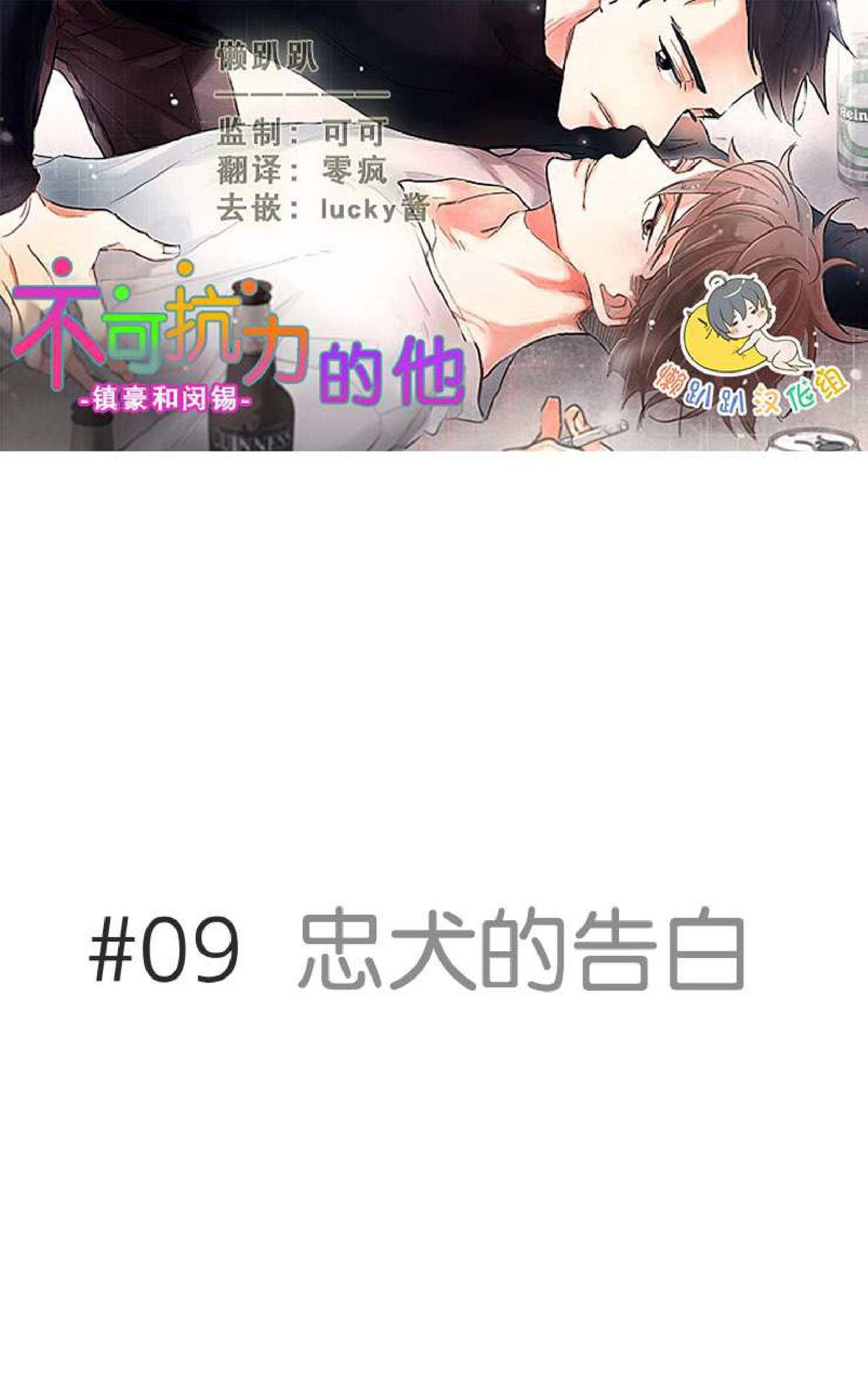 《不可抗力的他2闵锡镇豪篇》漫画最新章节 第7-9话 免费下拉式在线观看章节第【143】张图片