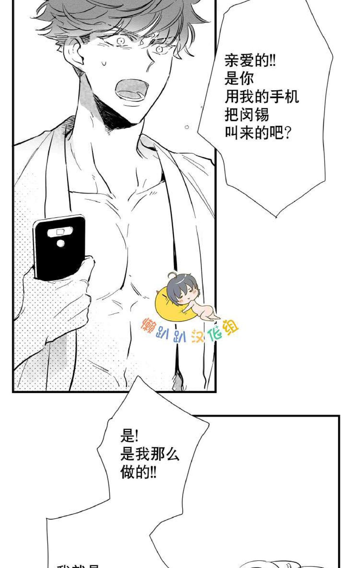 《不可抗力的他2闵锡镇豪篇》漫画最新章节 第7-9话 免费下拉式在线观看章节第【145】张图片