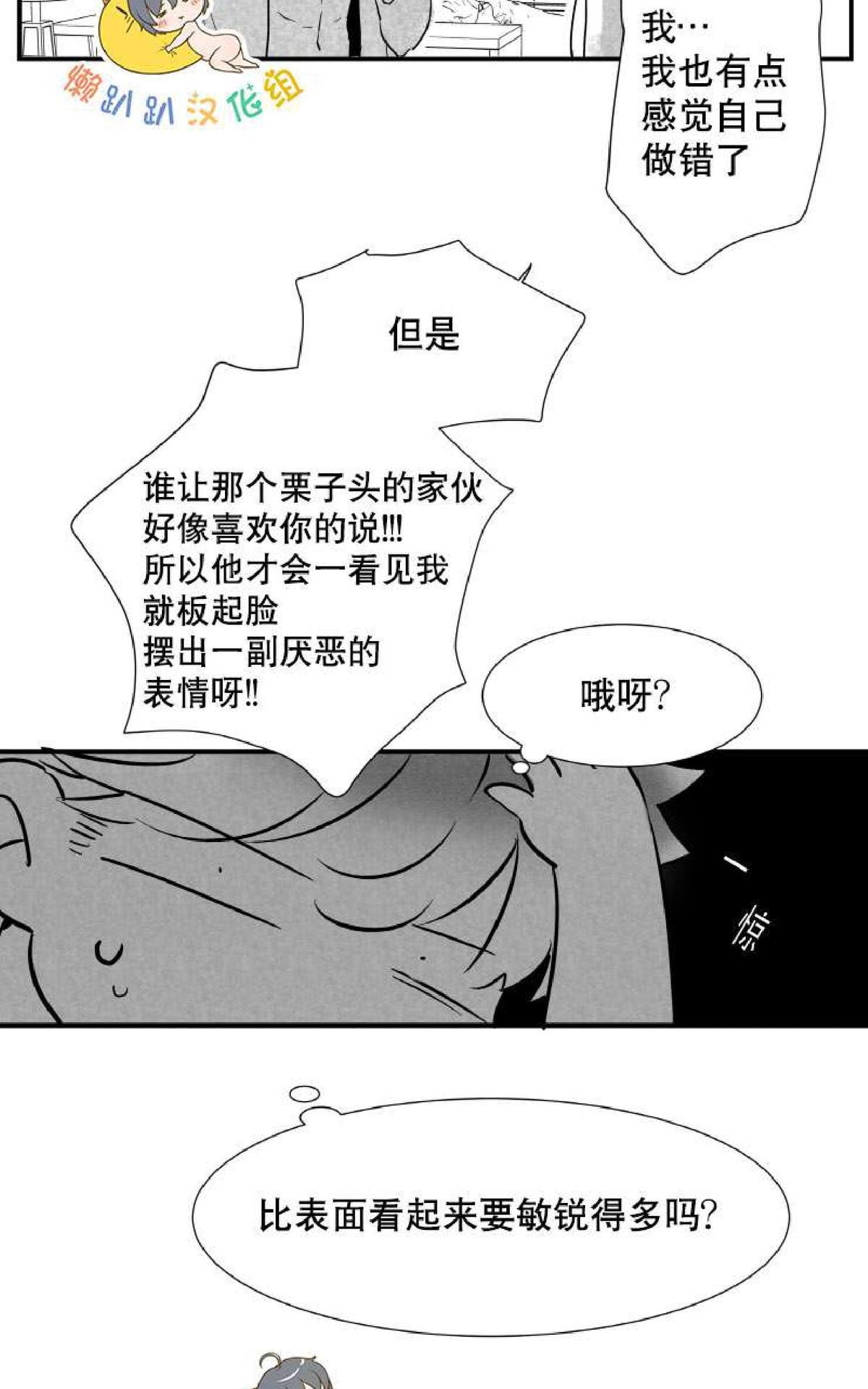 《不可抗力的他2闵锡镇豪篇》漫画最新章节 第7-9话 免费下拉式在线观看章节第【148】张图片