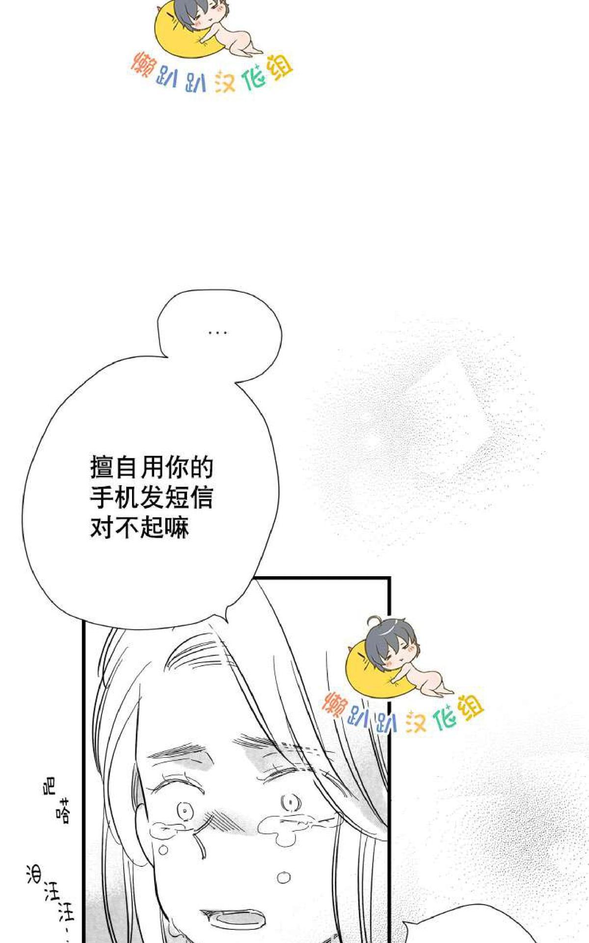 《不可抗力的他2闵锡镇豪篇》漫画最新章节 第7-9话 免费下拉式在线观看章节第【149】张图片