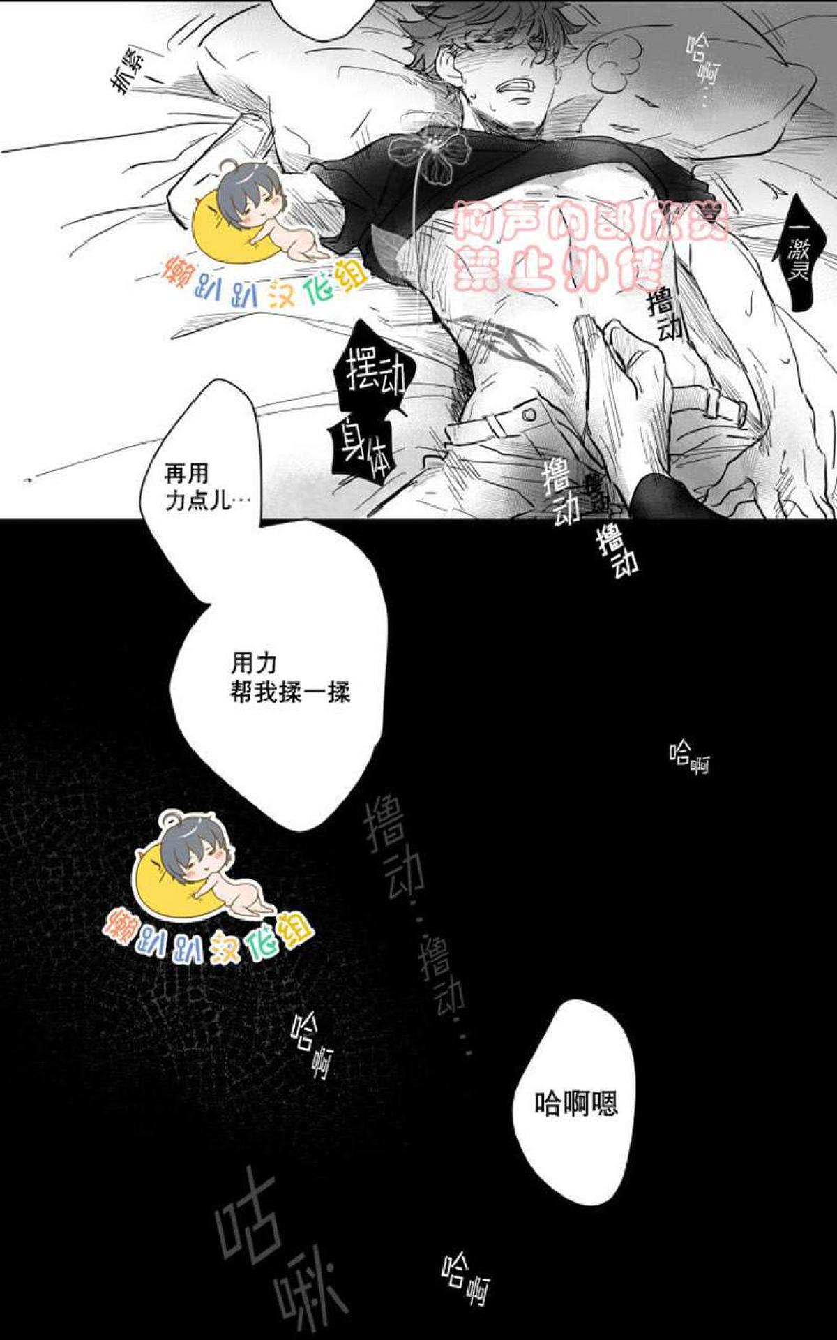 《不可抗力的他2闵锡镇豪篇》漫画最新章节 第7-9话 免费下拉式在线观看章节第【15】张图片