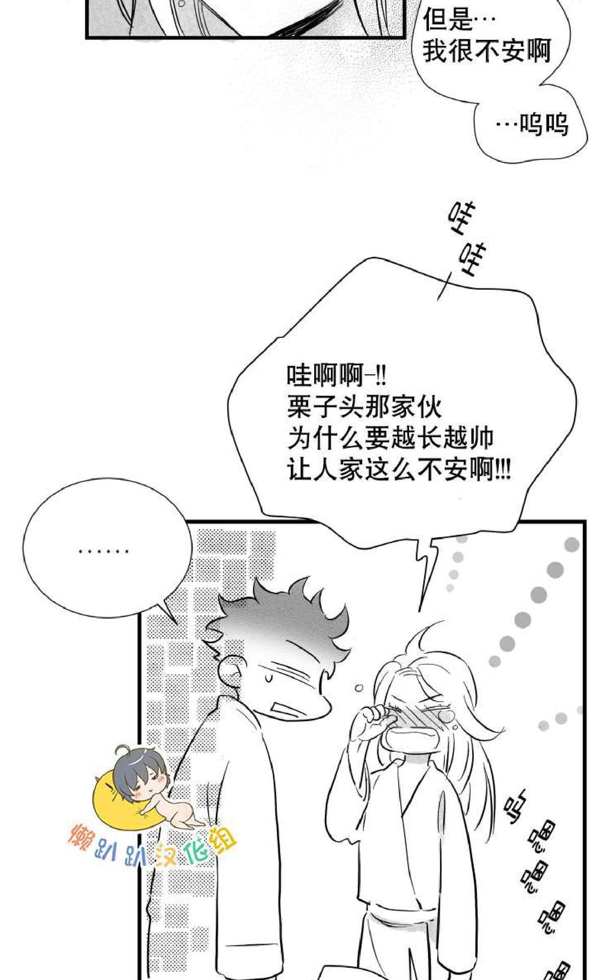 《不可抗力的他2闵锡镇豪篇》漫画最新章节 第7-9话 免费下拉式在线观看章节第【150】张图片