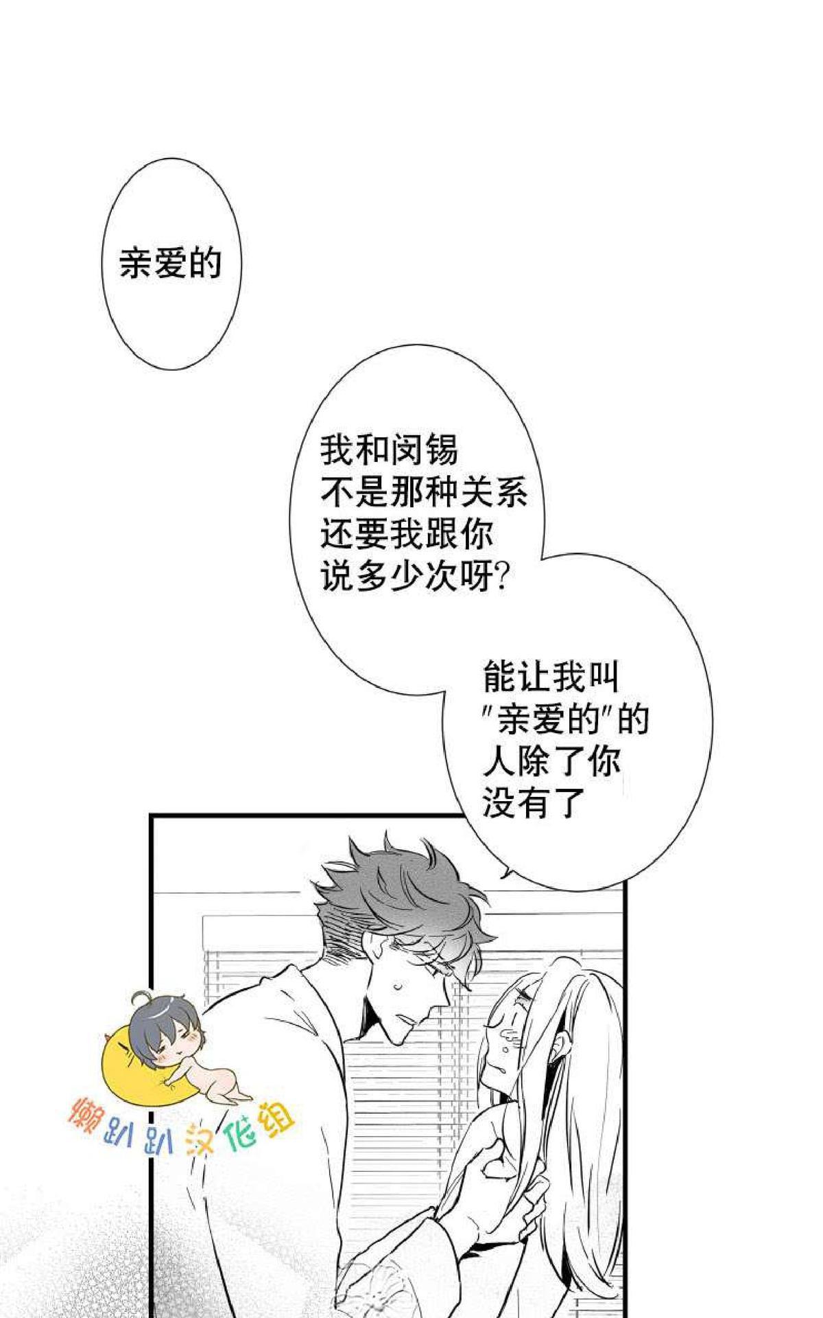 《不可抗力的他2闵锡镇豪篇》漫画最新章节 第7-9话 免费下拉式在线观看章节第【152】张图片