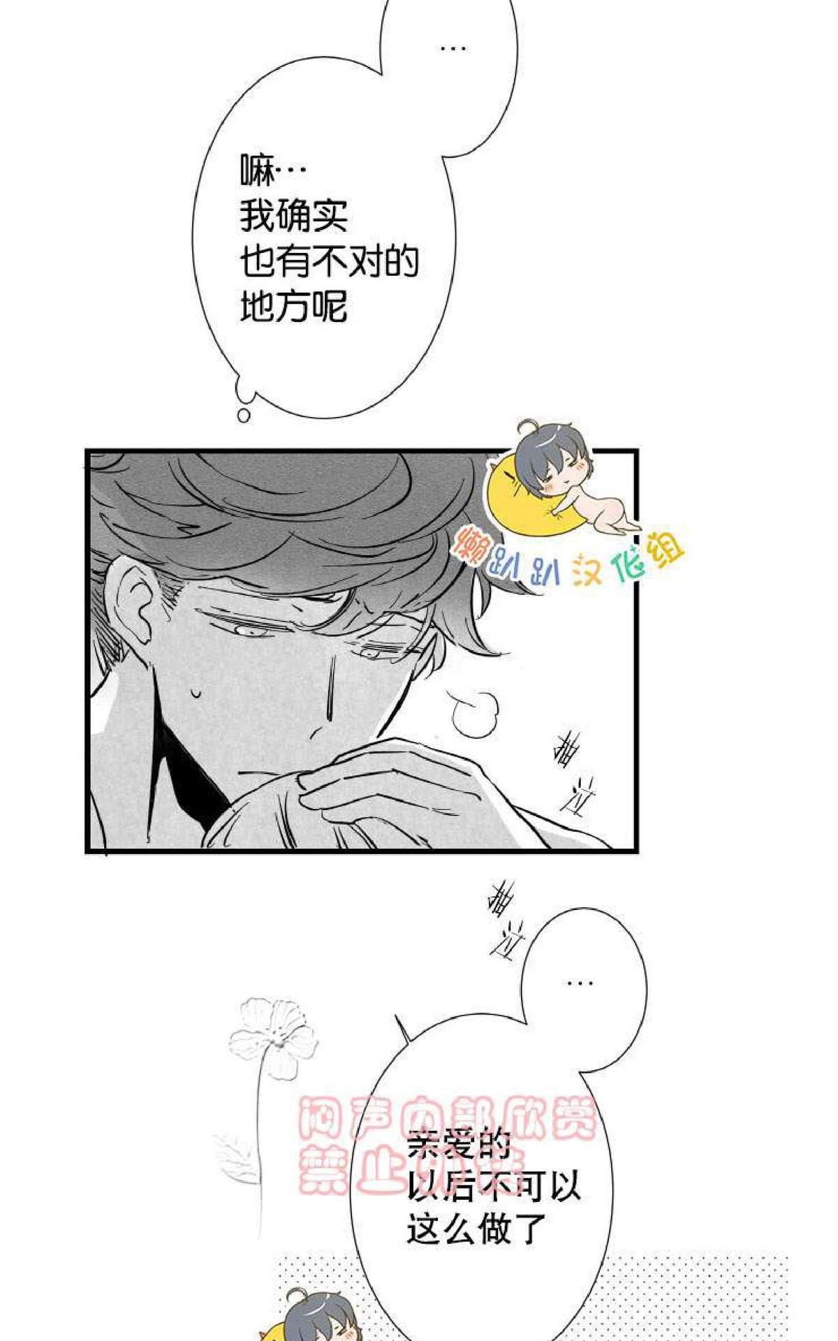 《不可抗力的他2闵锡镇豪篇》漫画最新章节 第7-9话 免费下拉式在线观看章节第【154】张图片