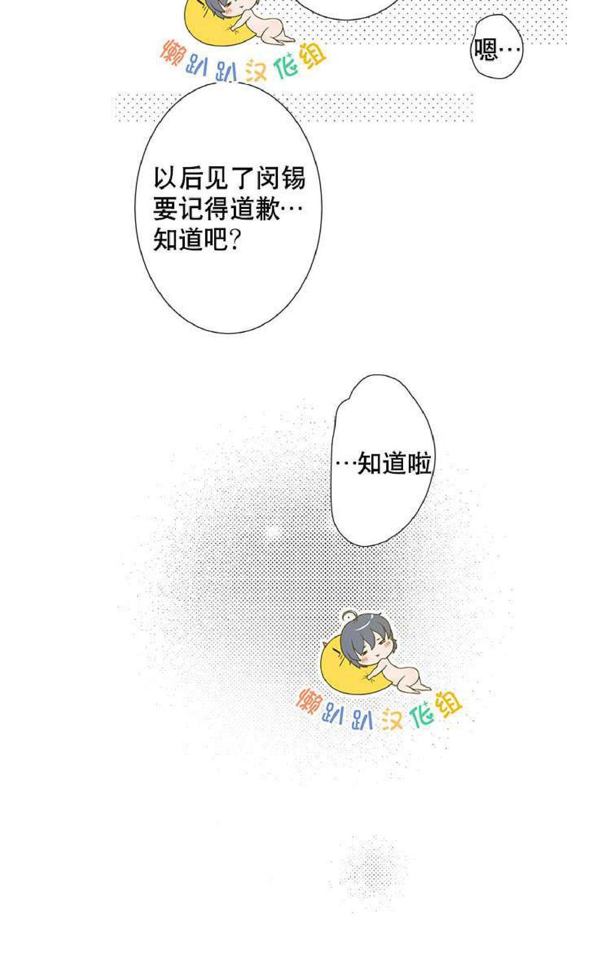 《不可抗力的他2闵锡镇豪篇》漫画最新章节 第7-9话 免费下拉式在线观看章节第【155】张图片