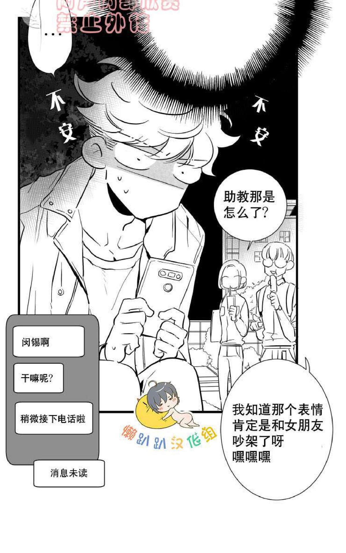 《不可抗力的他2闵锡镇豪篇》漫画最新章节 第7-9话 免费下拉式在线观看章节第【157】张图片