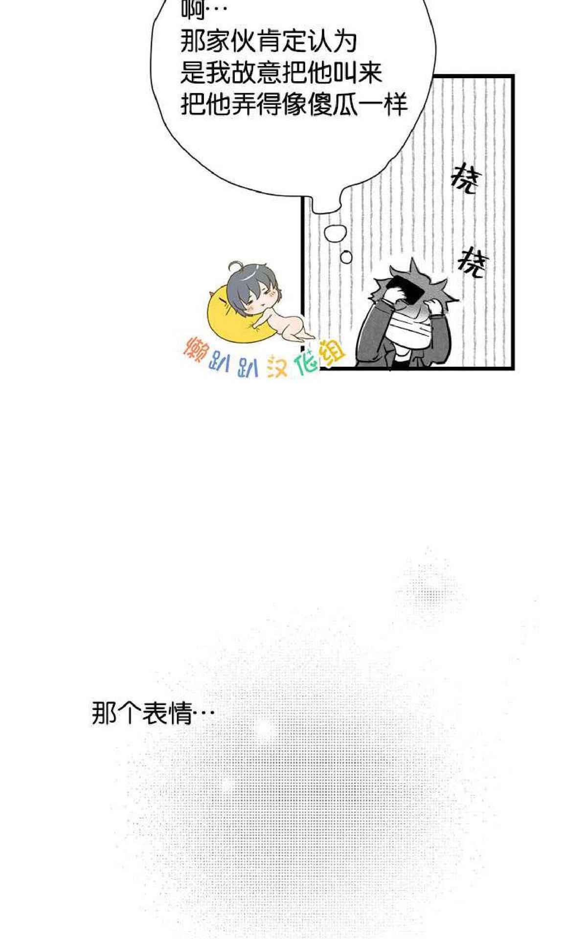 《不可抗力的他2闵锡镇豪篇》漫画最新章节 第7-9话 免费下拉式在线观看章节第【159】张图片