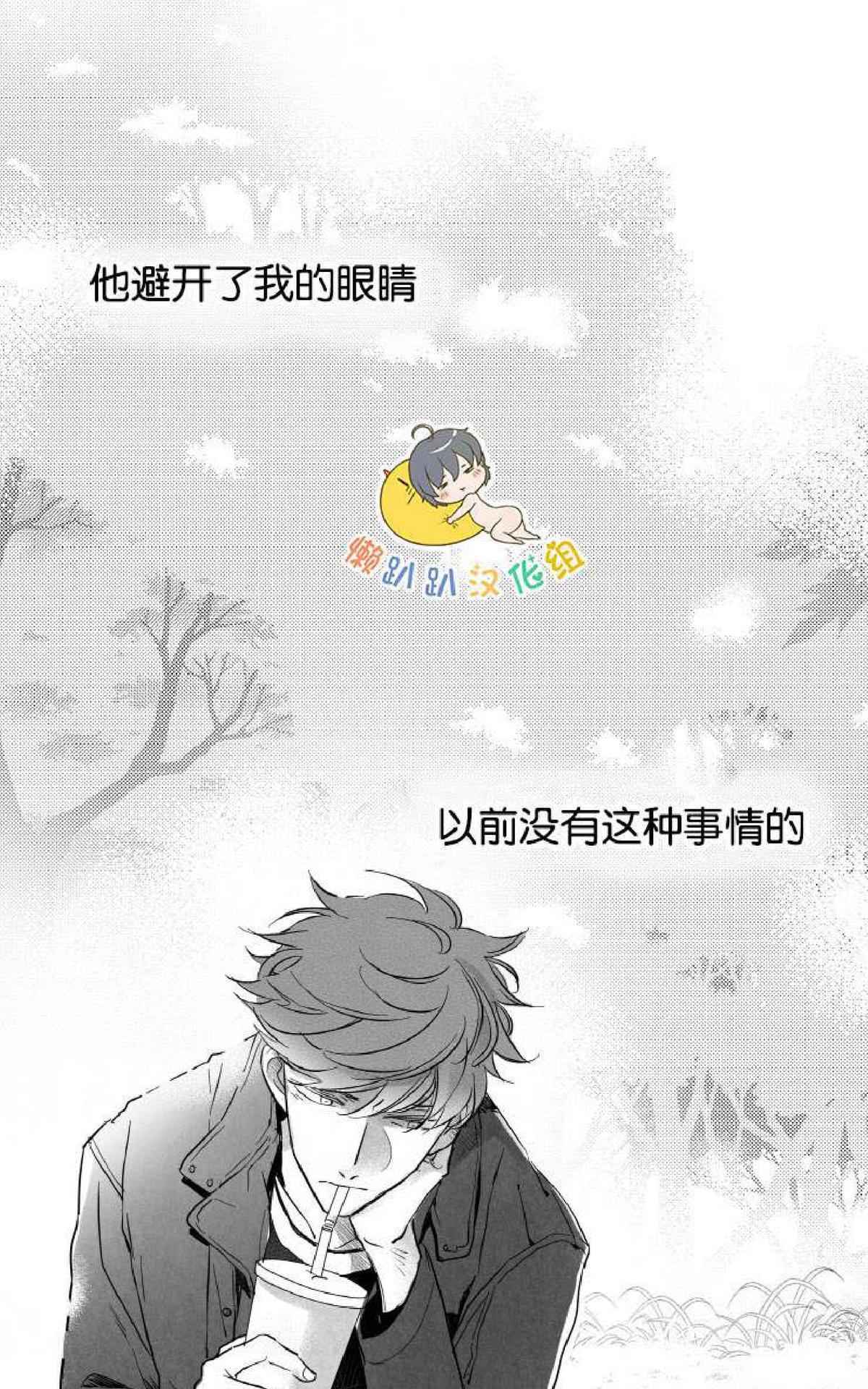 《不可抗力的他2闵锡镇豪篇》漫画最新章节 第7-9话 免费下拉式在线观看章节第【162】张图片