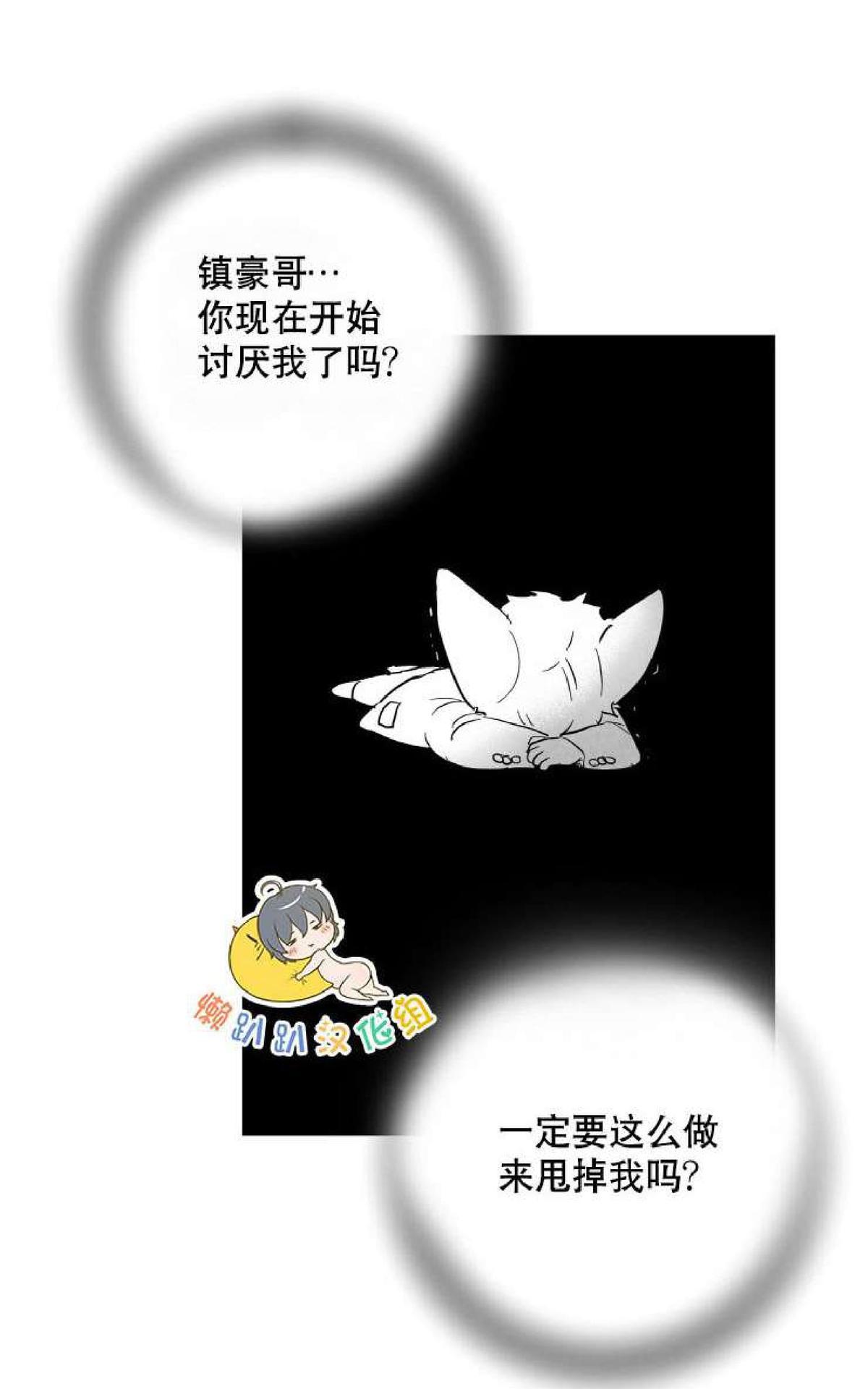 《不可抗力的他2闵锡镇豪篇》漫画最新章节 第7-9话 免费下拉式在线观看章节第【164】张图片