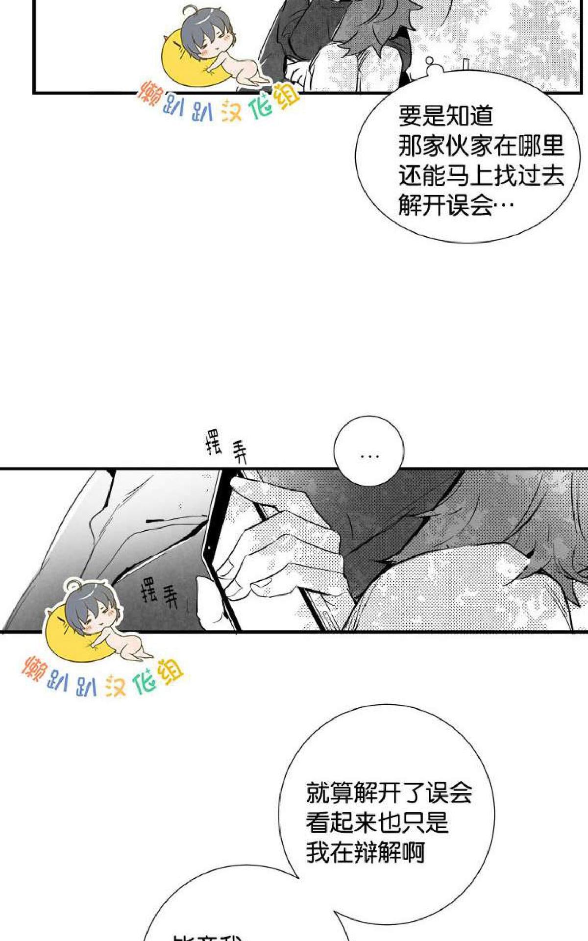 《不可抗力的他2闵锡镇豪篇》漫画最新章节 第7-9话 免费下拉式在线观看章节第【167】张图片