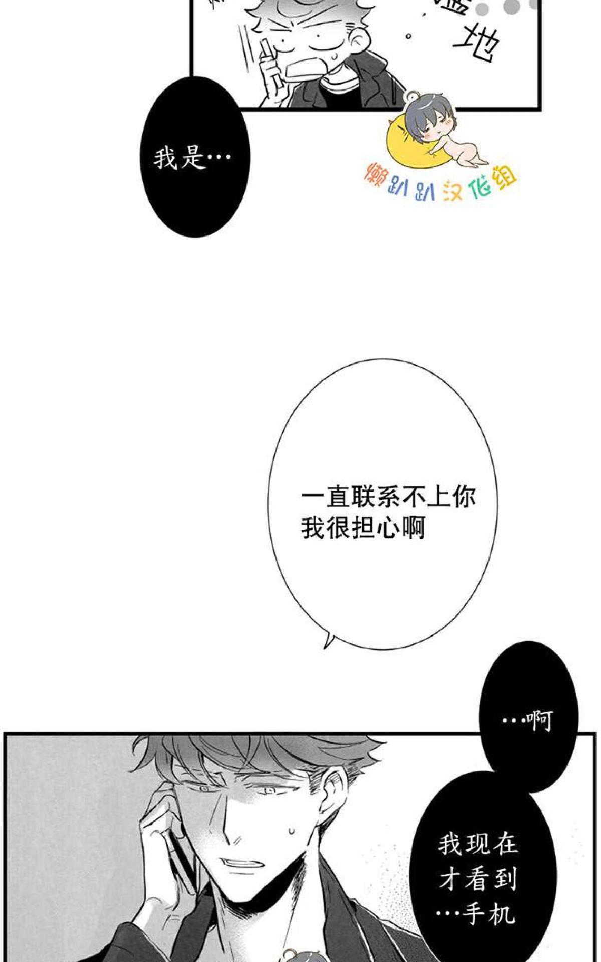 《不可抗力的他2闵锡镇豪篇》漫画最新章节 第7-9话 免费下拉式在线观看章节第【173】张图片