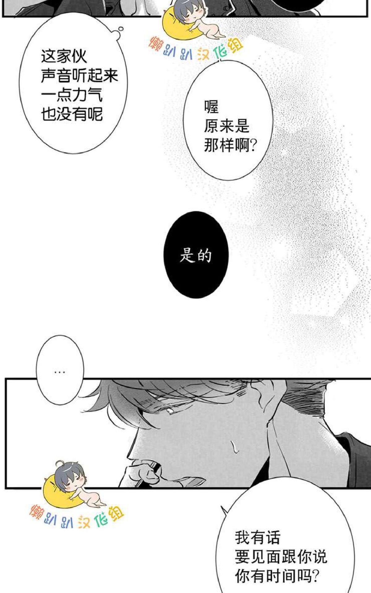 《不可抗力的他2闵锡镇豪篇》漫画最新章节 第7-9话 免费下拉式在线观看章节第【174】张图片