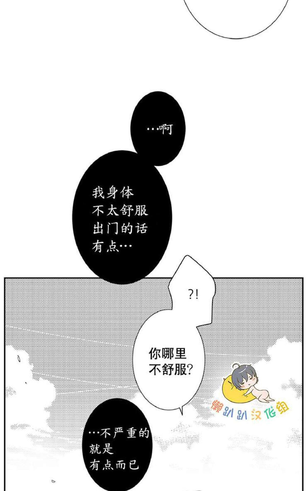 《不可抗力的他2闵锡镇豪篇》漫画最新章节 第7-9话 免费下拉式在线观看章节第【175】张图片