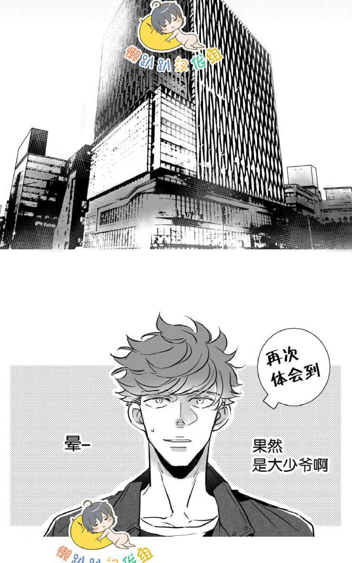 《不可抗力的他2闵锡镇豪篇》漫画最新章节 第7-9话 免费下拉式在线观看章节第【181】张图片