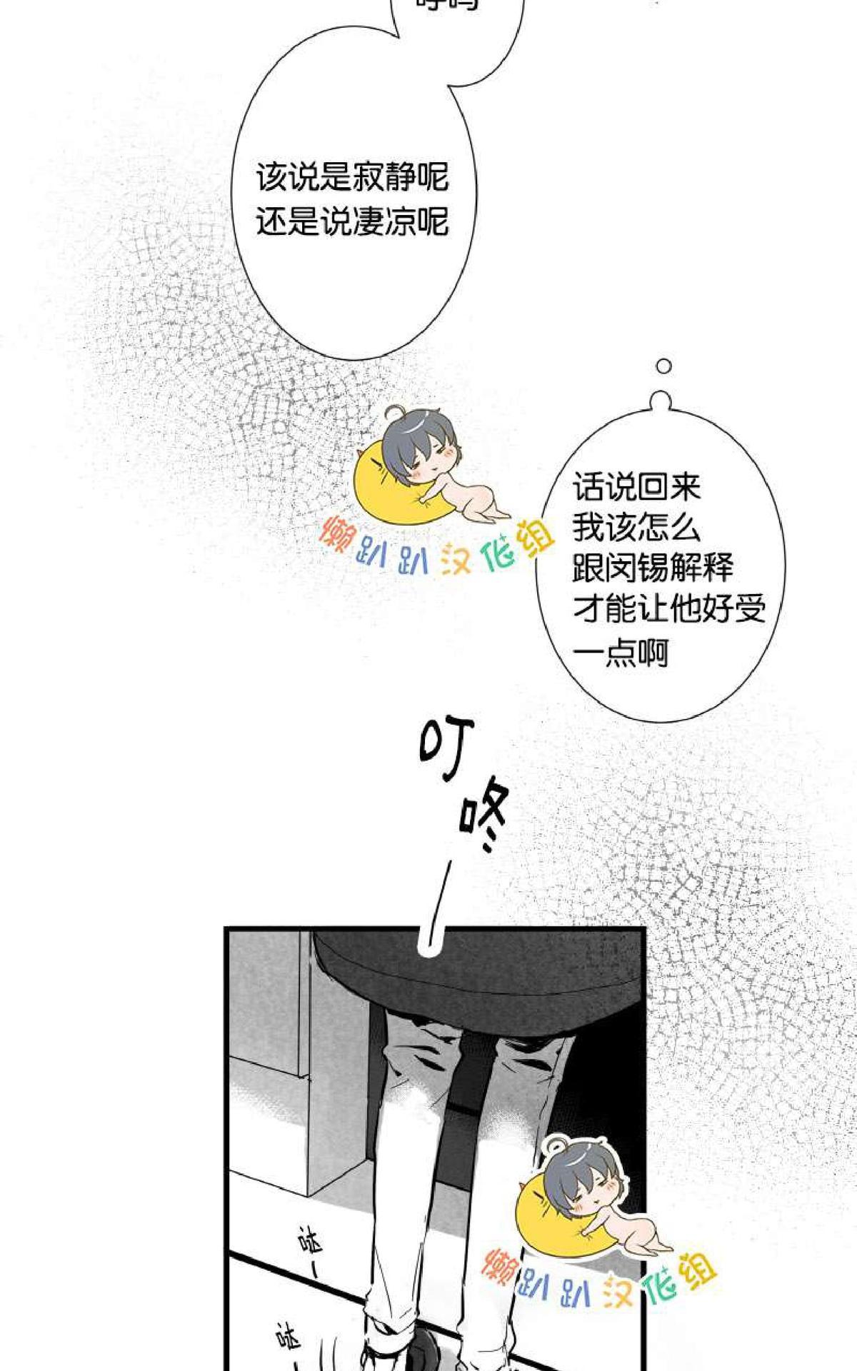 《不可抗力的他2闵锡镇豪篇》漫画最新章节 第7-9话 免费下拉式在线观看章节第【183】张图片