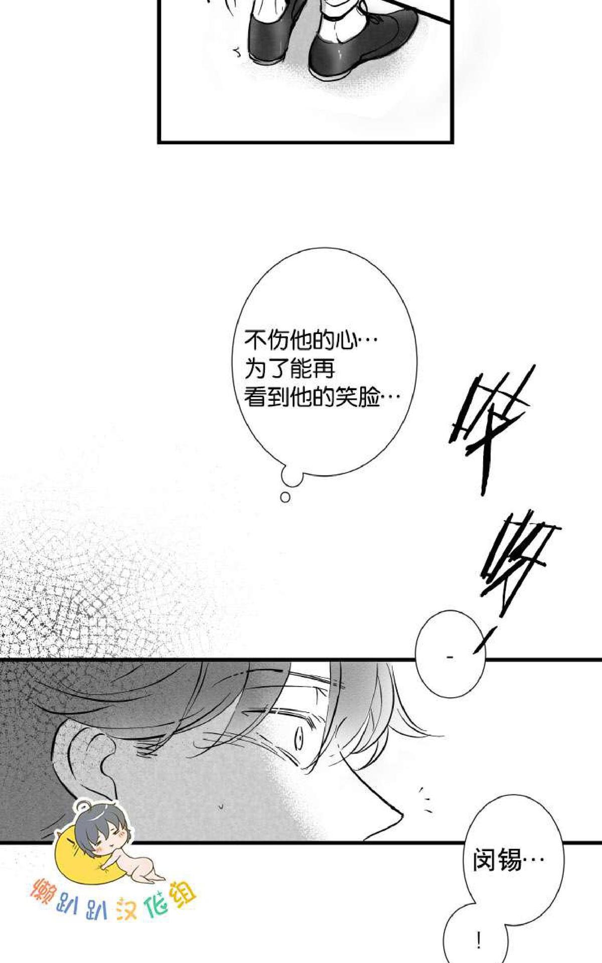 《不可抗力的他2闵锡镇豪篇》漫画最新章节 第7-9话 免费下拉式在线观看章节第【184】张图片