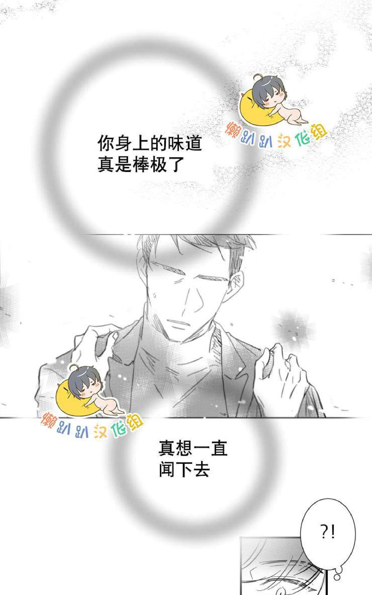 《不可抗力的他2闵锡镇豪篇》漫画最新章节 第7-9话 免费下拉式在线观看章节第【190】张图片