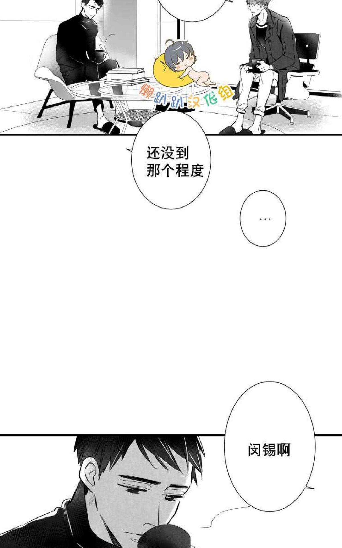 《不可抗力的他2闵锡镇豪篇》漫画最新章节 第7-9话 免费下拉式在线观看章节第【193】张图片