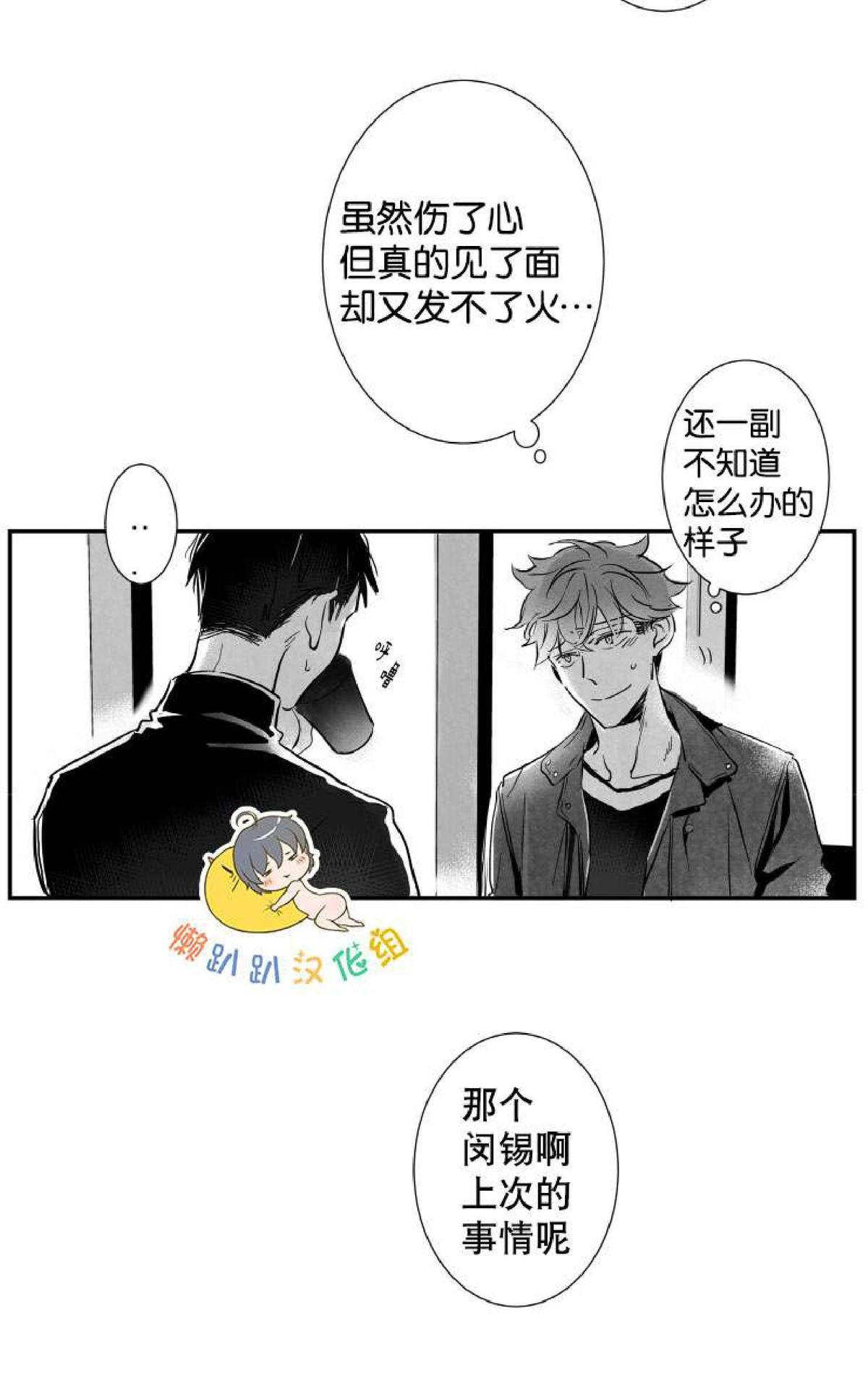 《不可抗力的他2闵锡镇豪篇》漫画最新章节 第7-9话 免费下拉式在线观看章节第【199】张图片