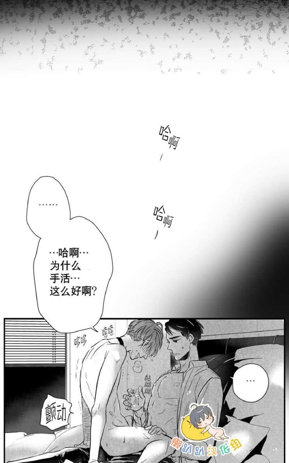 《不可抗力的他2闵锡镇豪篇》漫画最新章节 第7-9话 免费下拉式在线观看章节第【20】张图片