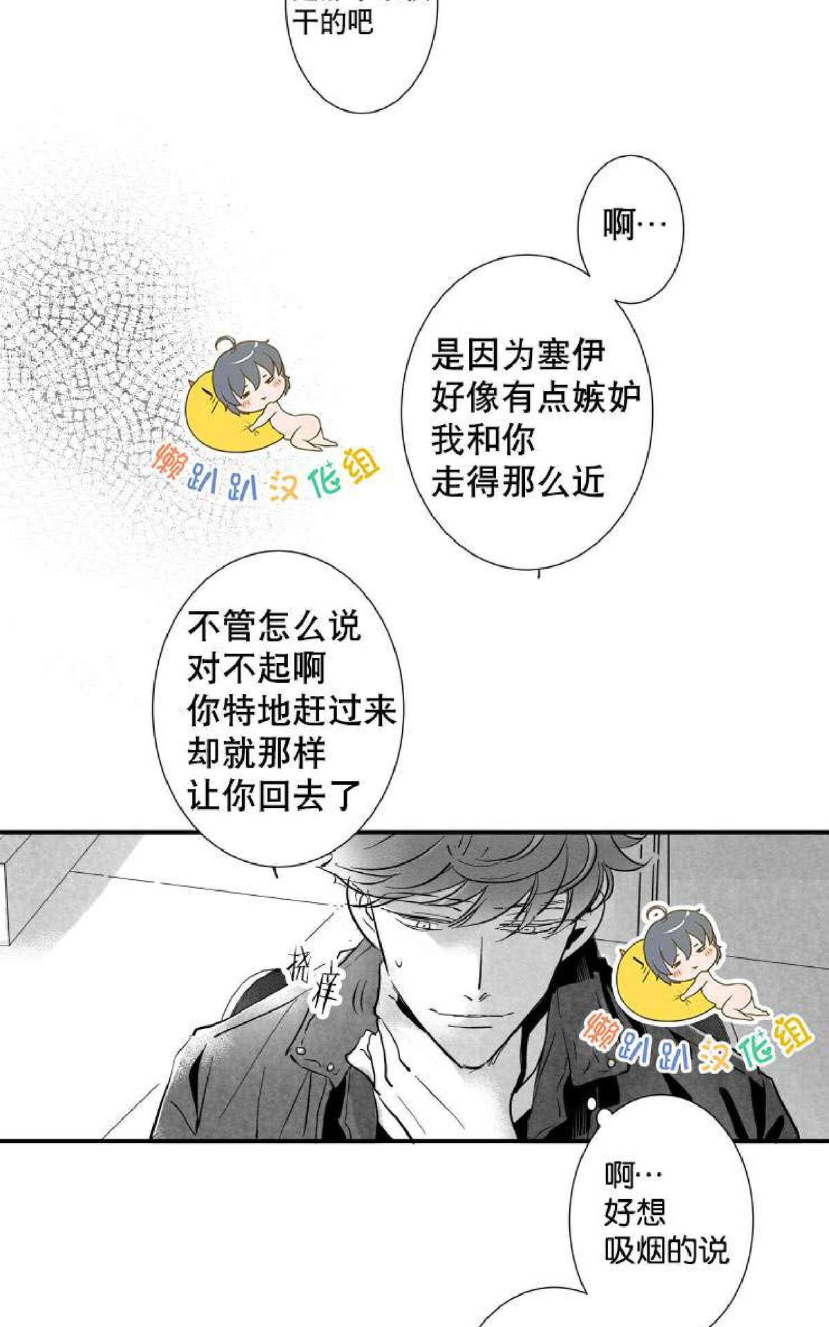 《不可抗力的他2闵锡镇豪篇》漫画最新章节 第7-9话 免费下拉式在线观看章节第【202】张图片