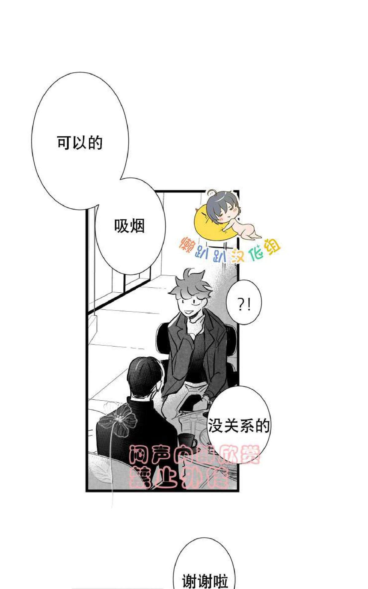 《不可抗力的他2闵锡镇豪篇》漫画最新章节 第7-9话 免费下拉式在线观看章节第【204】张图片