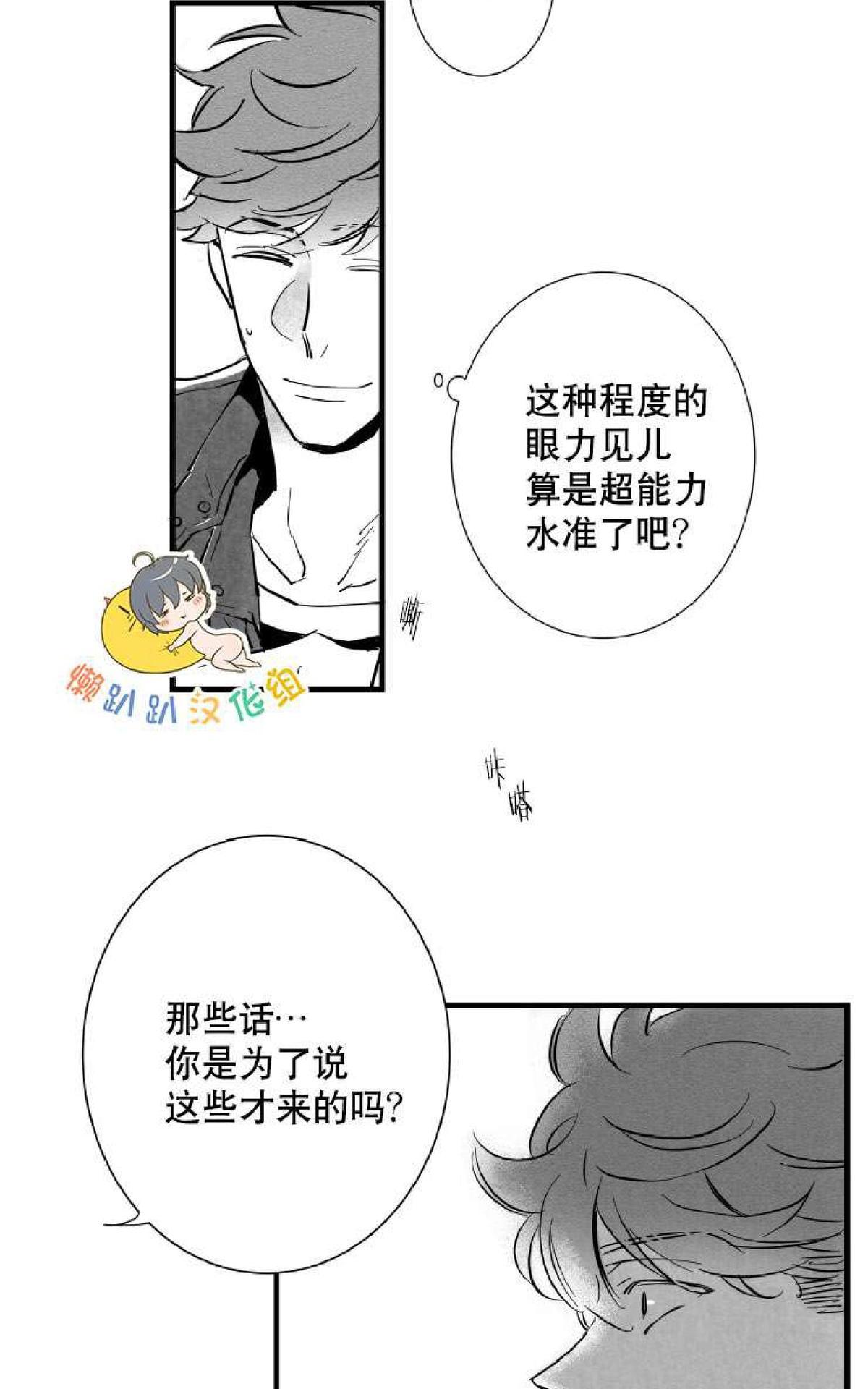 《不可抗力的他2闵锡镇豪篇》漫画最新章节 第7-9话 免费下拉式在线观看章节第【205】张图片