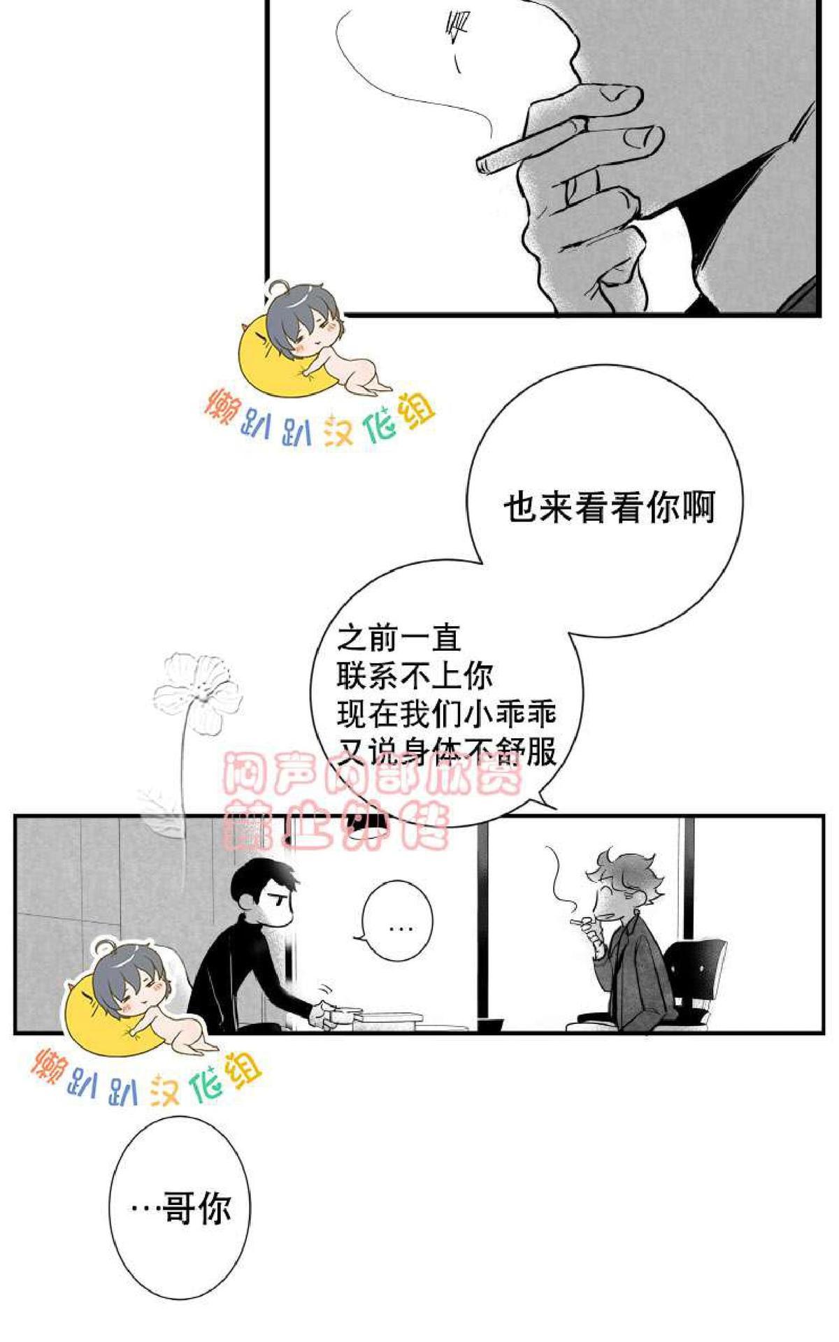 《不可抗力的他2闵锡镇豪篇》漫画最新章节 第7-9话 免费下拉式在线观看章节第【206】张图片