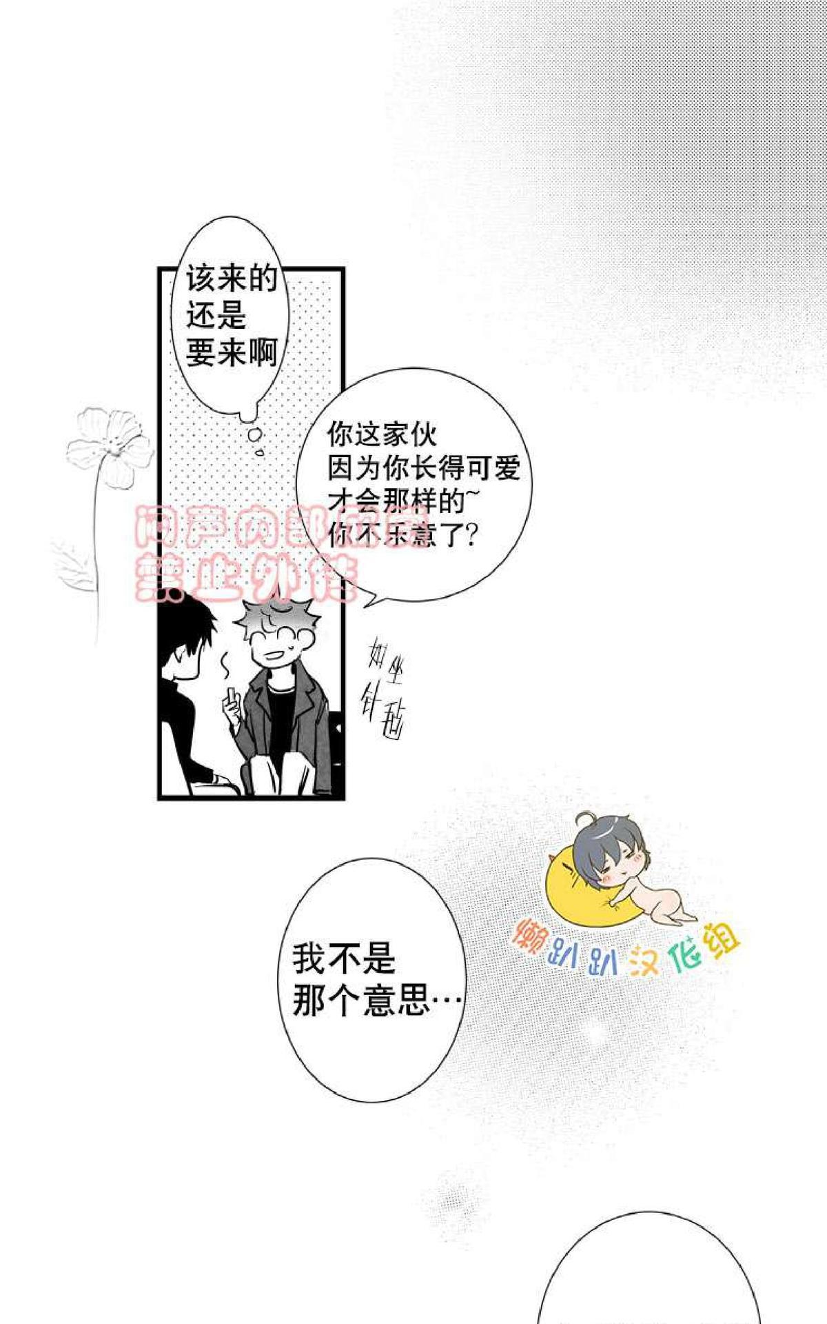 《不可抗力的他2闵锡镇豪篇》漫画最新章节 第7-9话 免费下拉式在线观看章节第【208】张图片