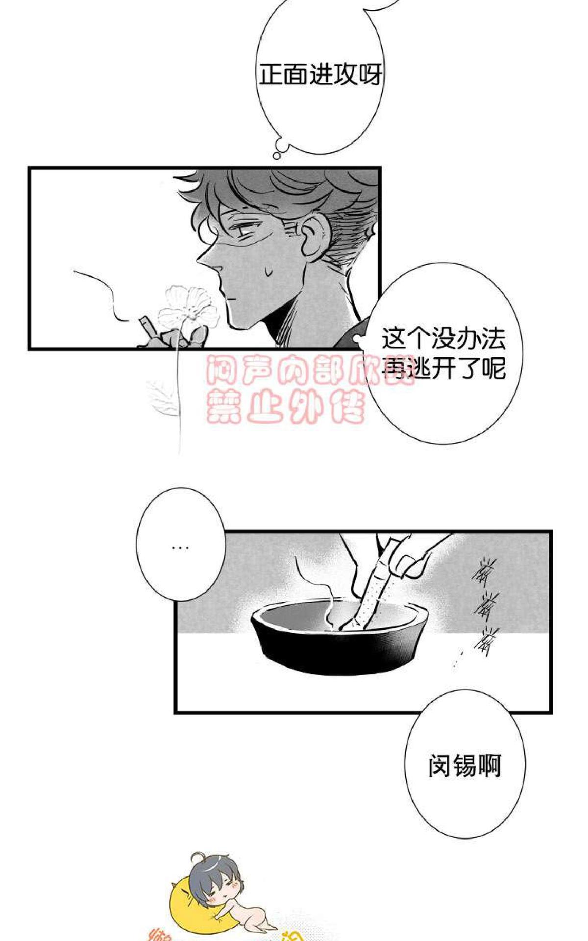 《不可抗力的他2闵锡镇豪篇》漫画最新章节 第7-9话 免费下拉式在线观看章节第【210】张图片