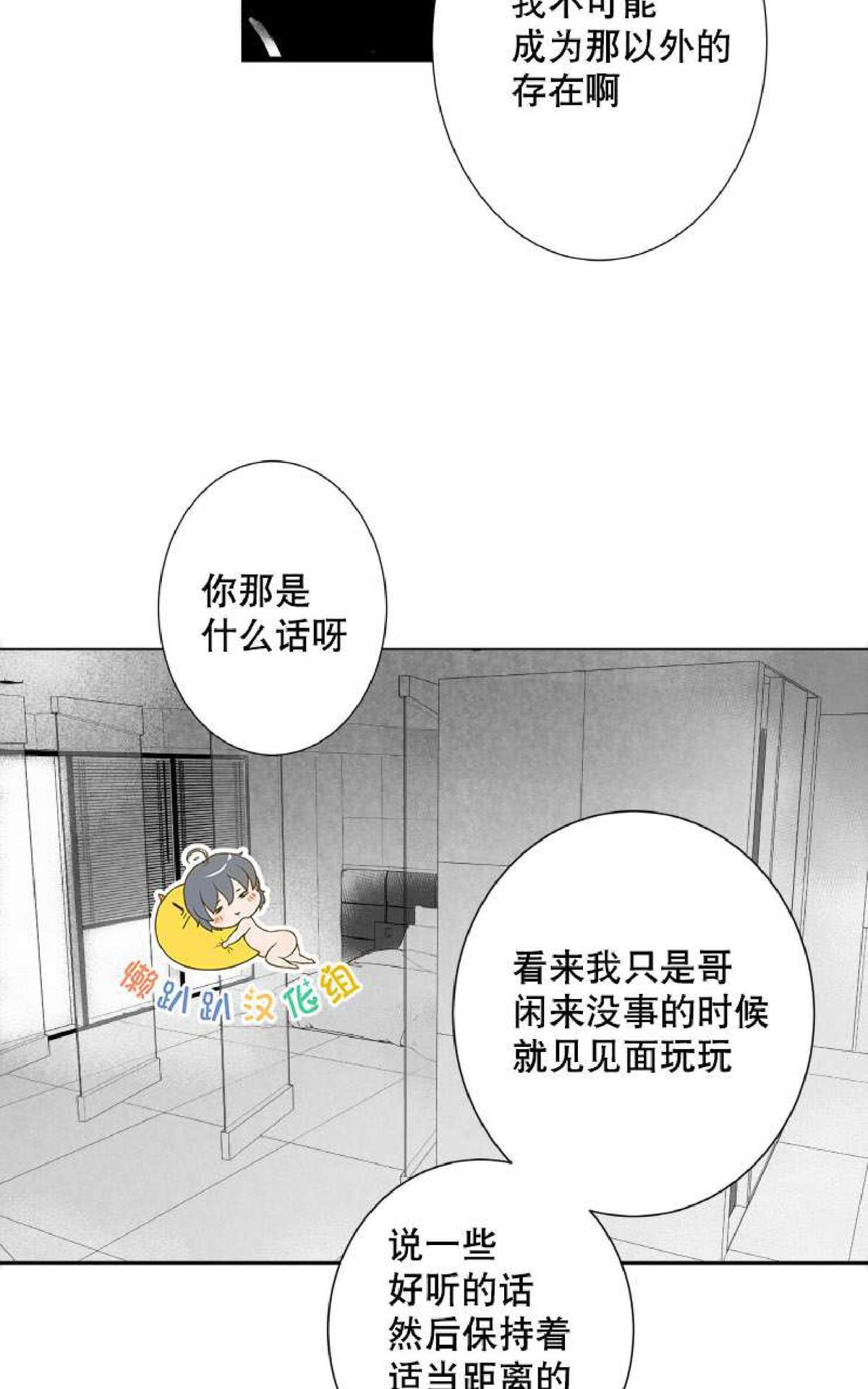 《不可抗力的他2闵锡镇豪篇》漫画最新章节 第7-9话 免费下拉式在线观看章节第【214】张图片