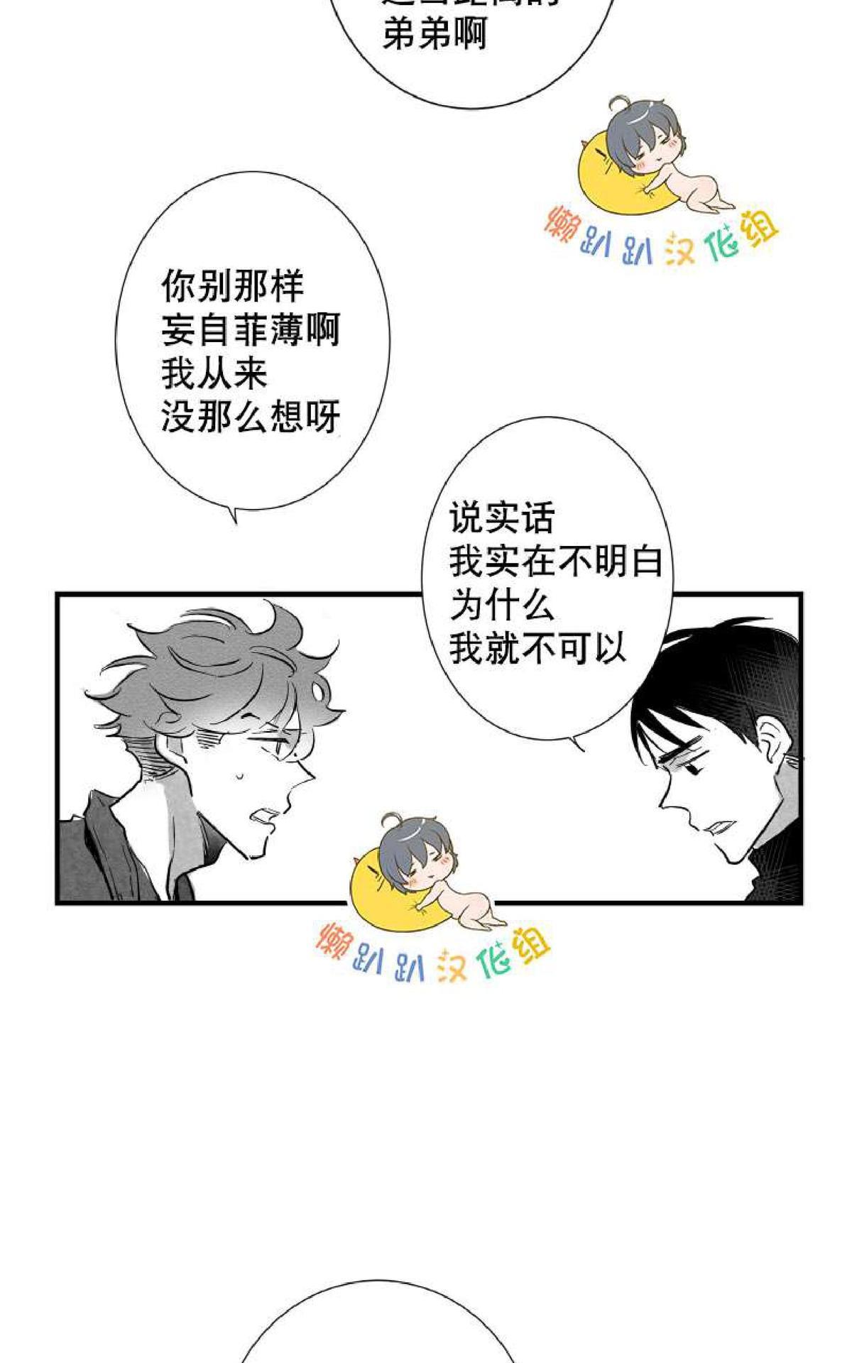 《不可抗力的他2闵锡镇豪篇》漫画最新章节 第7-9话 免费下拉式在线观看章节第【215】张图片